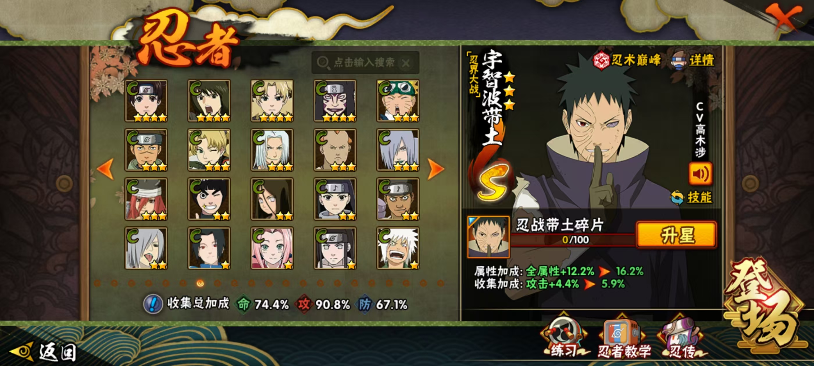 HYQM344501火影忍者账号详情图5 HYQM344501火影忍者账号详情图5