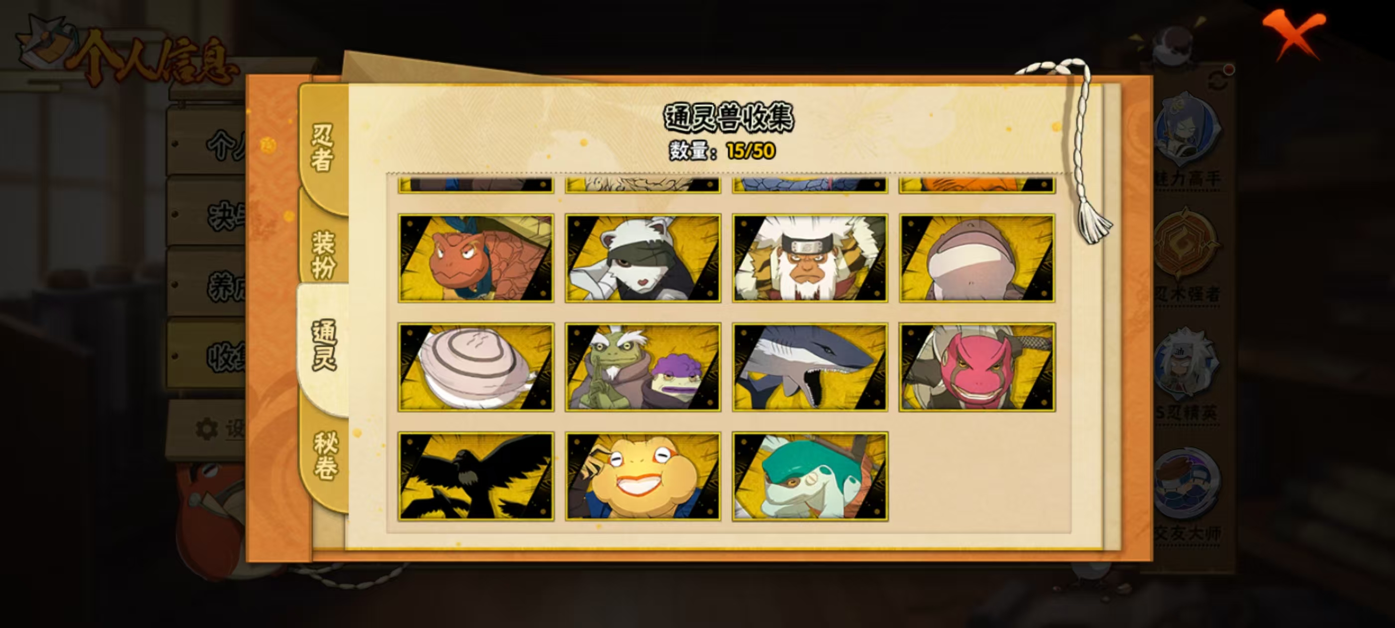 HYQM344501火影忍者账号详情图20 HYQM344501火影忍者账号详情图20