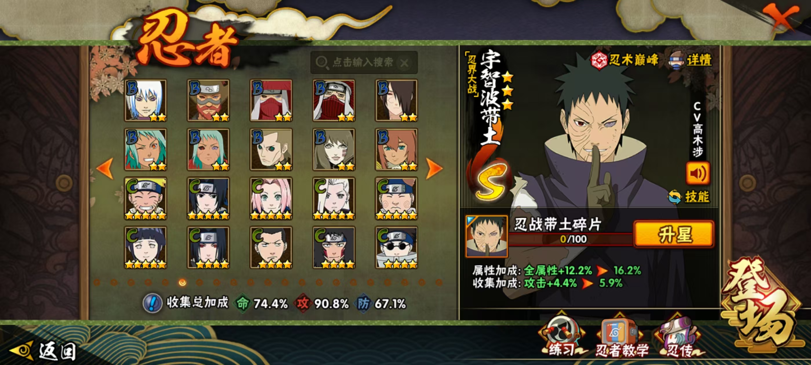 HYQM344501火影忍者账号详情图6 HYQM344501火影忍者账号详情图6