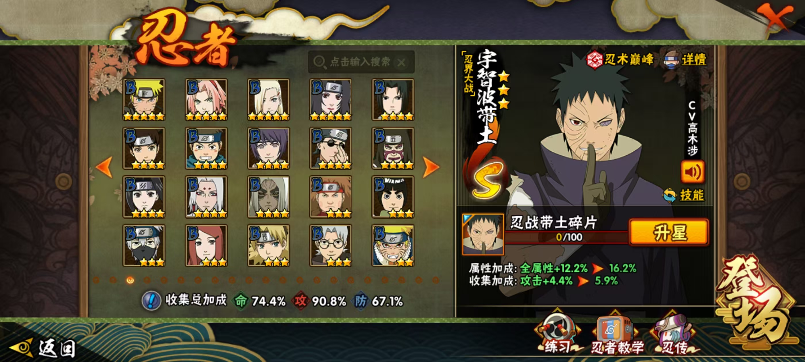 HYQM344501火影忍者账号详情图13 HYQM344501火影忍者账号详情图13