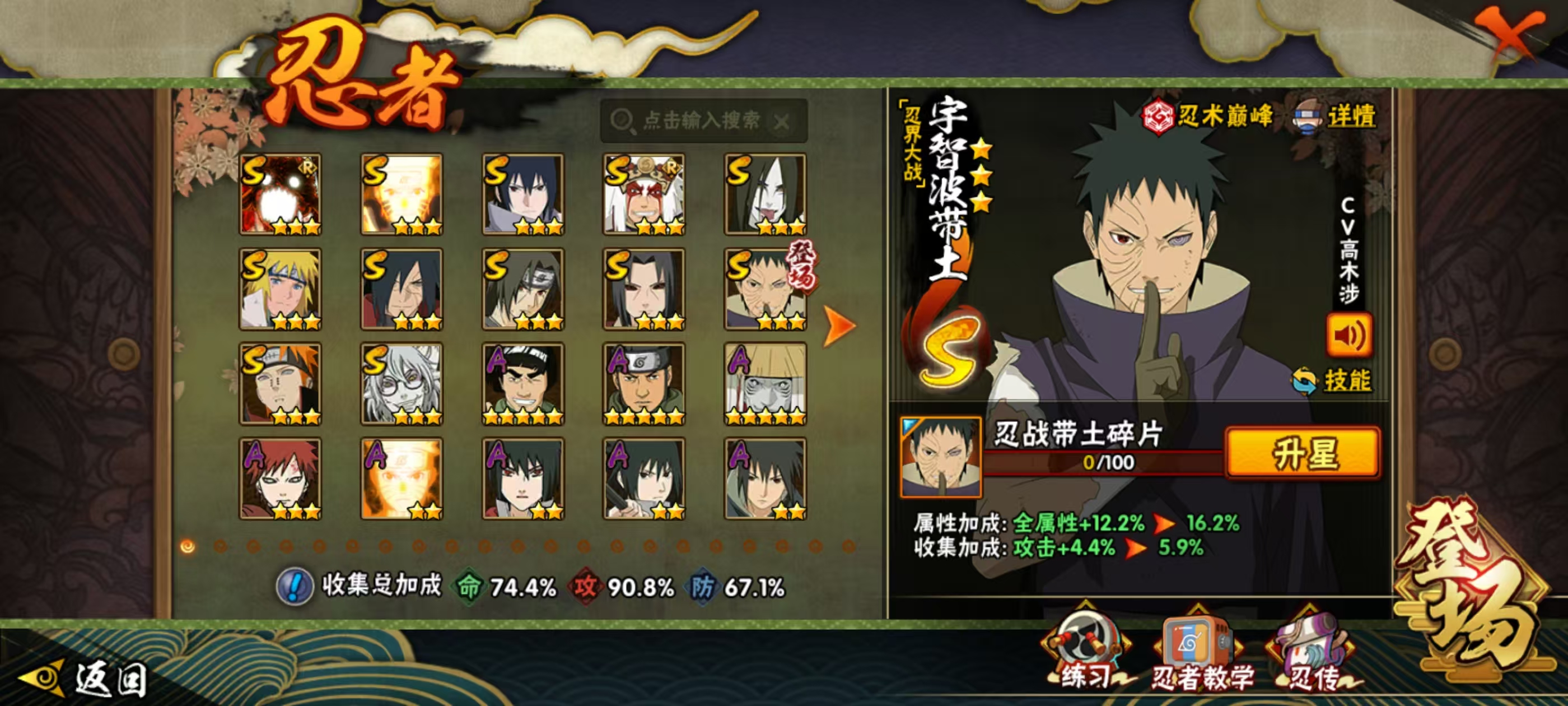 HYQM344501火影忍者账号详情图21 HYQM344501火影忍者账号详情图21