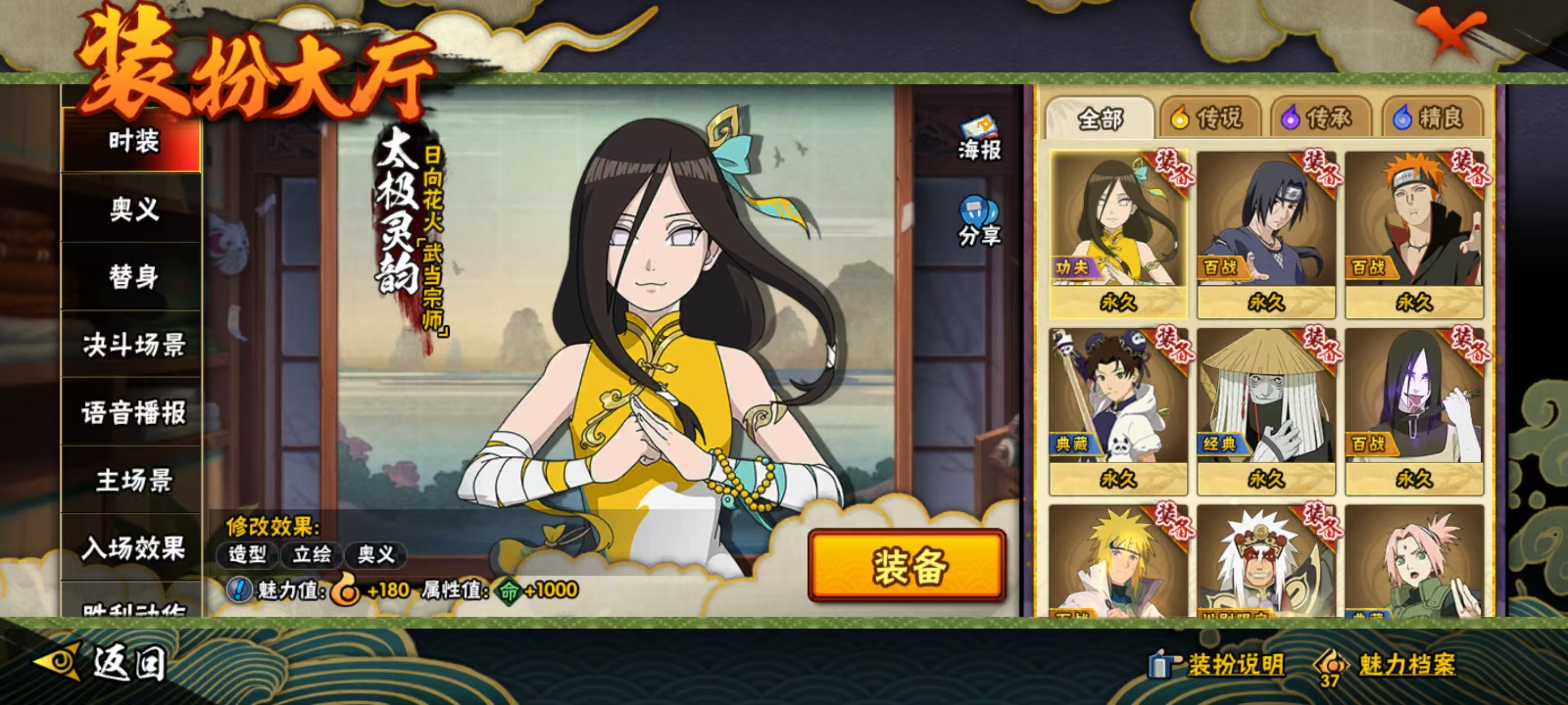 HYQM344501火影忍者账号详情图14 HYQM344501火影忍者账号详情图14