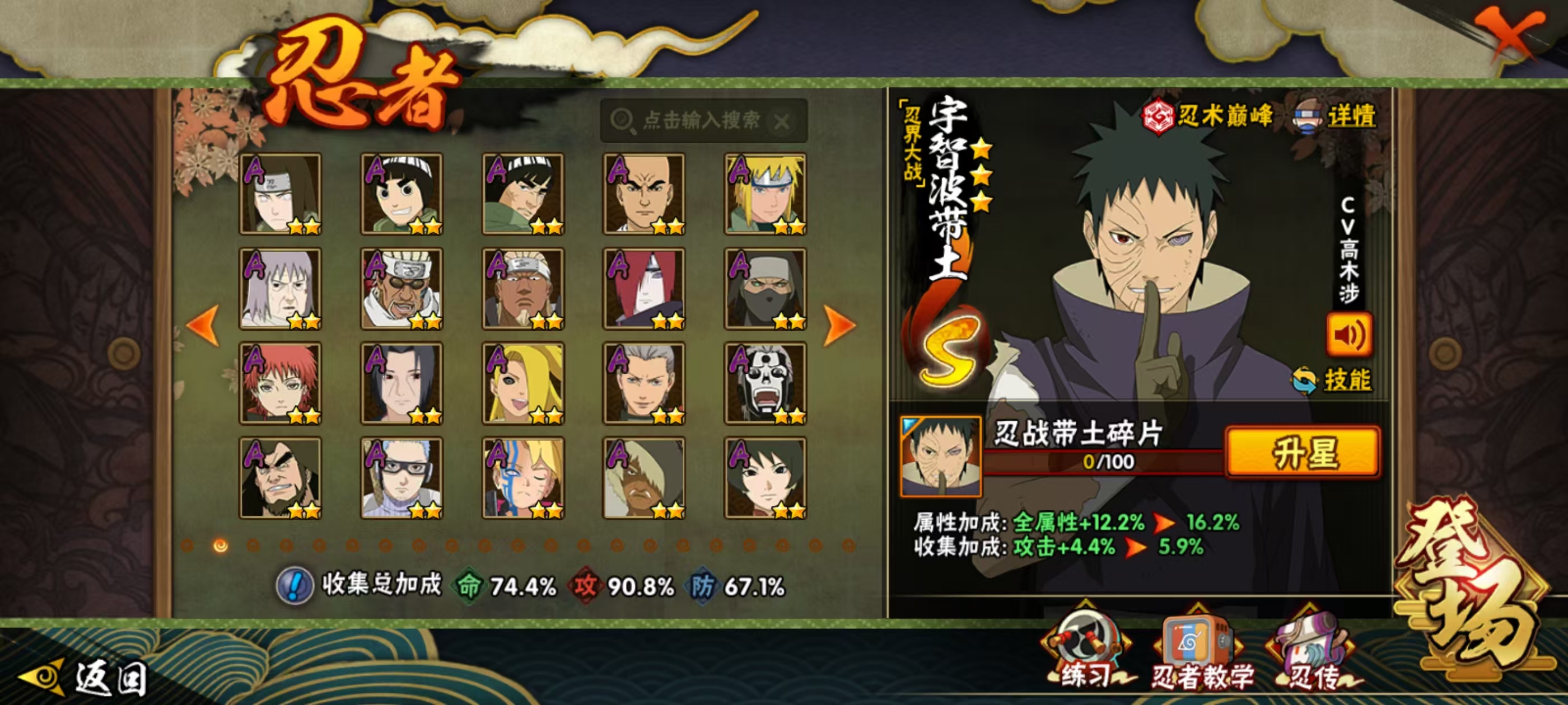 HYQM344501火影忍者账号详情图16 HYQM344501火影忍者账号详情图16