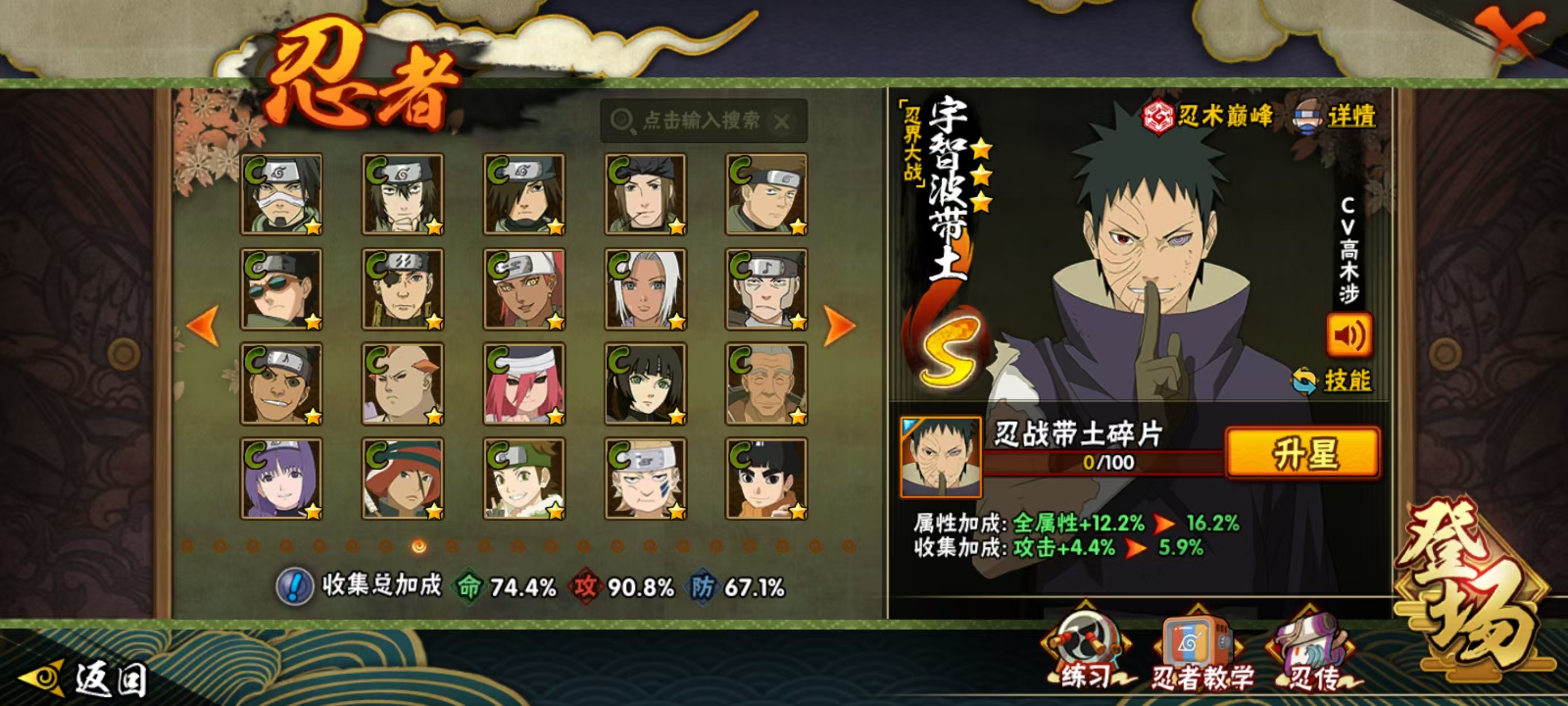 HYQM344501火影忍者账号详情图15 HYQM344501火影忍者账号详情图15