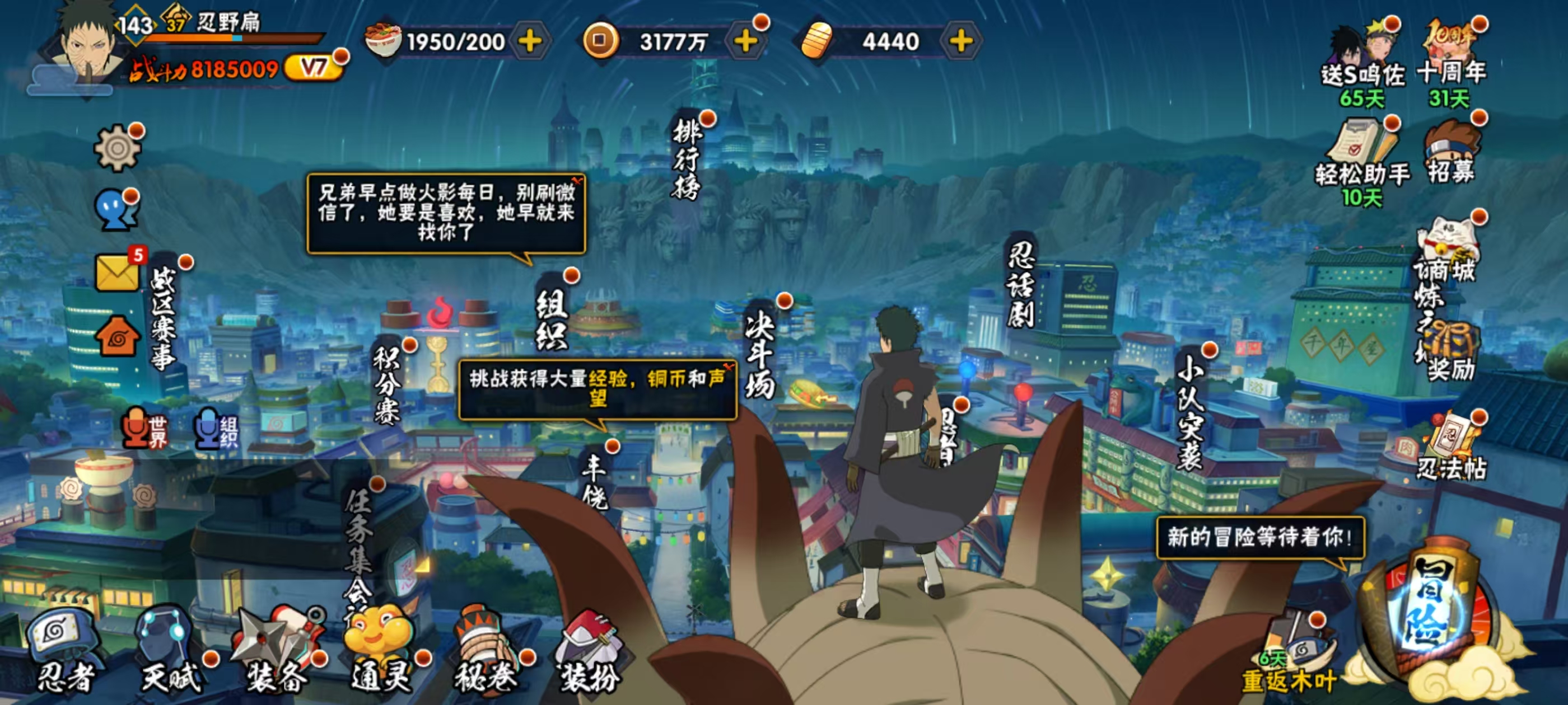 HYQM344501火影忍者账号详情图3 HYQM344501火影忍者账号详情图3