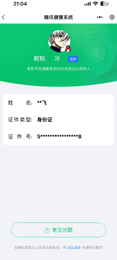 SJZCMW3103451三角洲行动账号详情图7