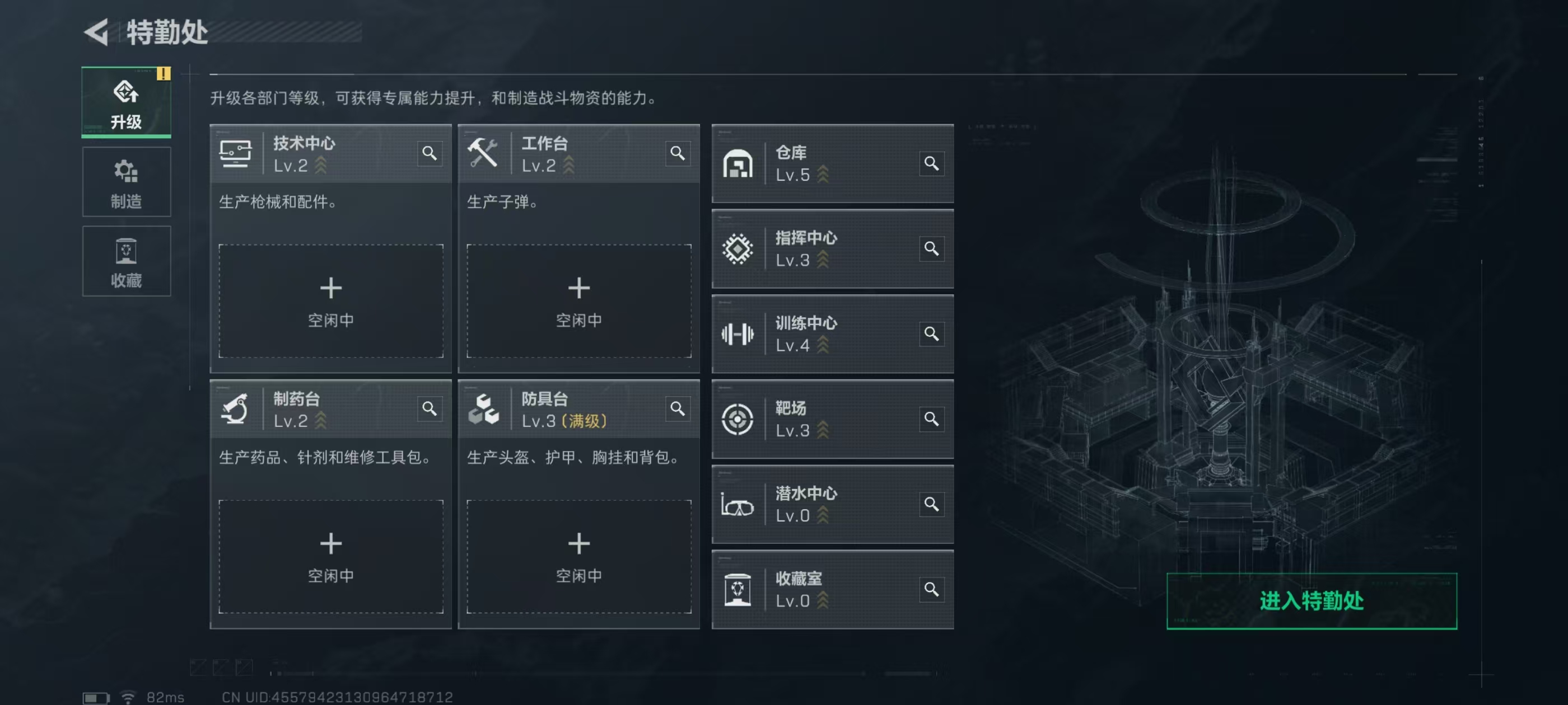 SJZCMW3103451三角洲行动账号详情图6