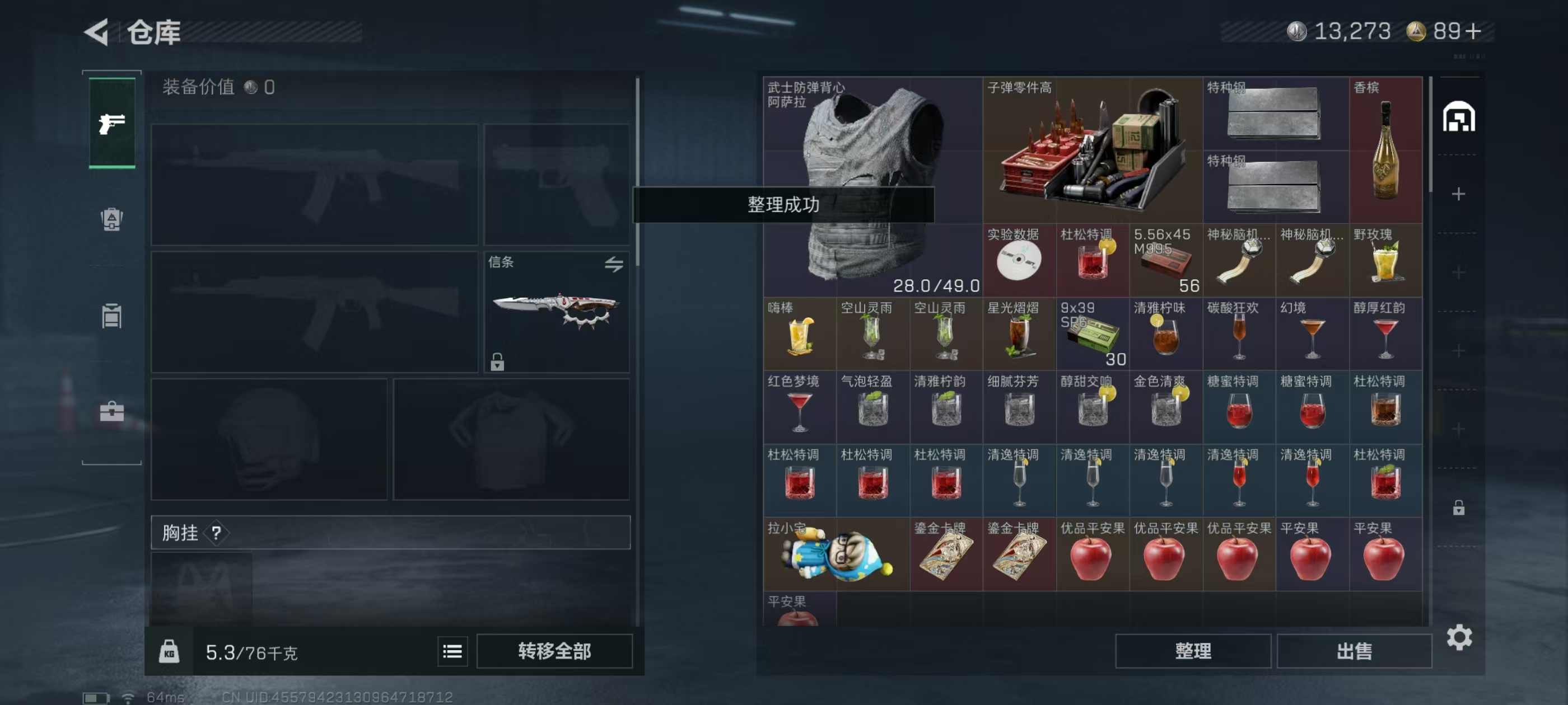 SJZCMW3103451三角洲行动账号详情图4