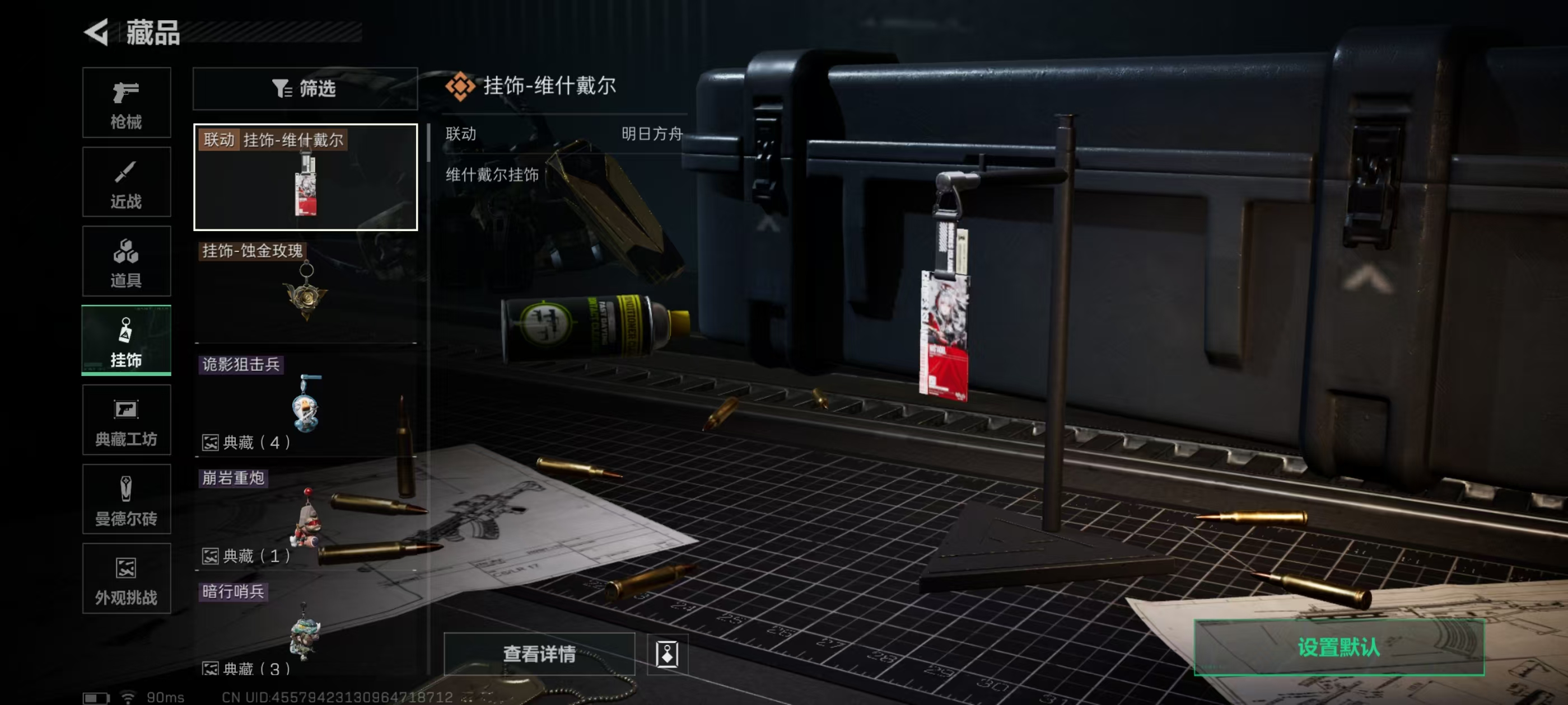 SJZCMW3103451三角洲行动账号详情图5