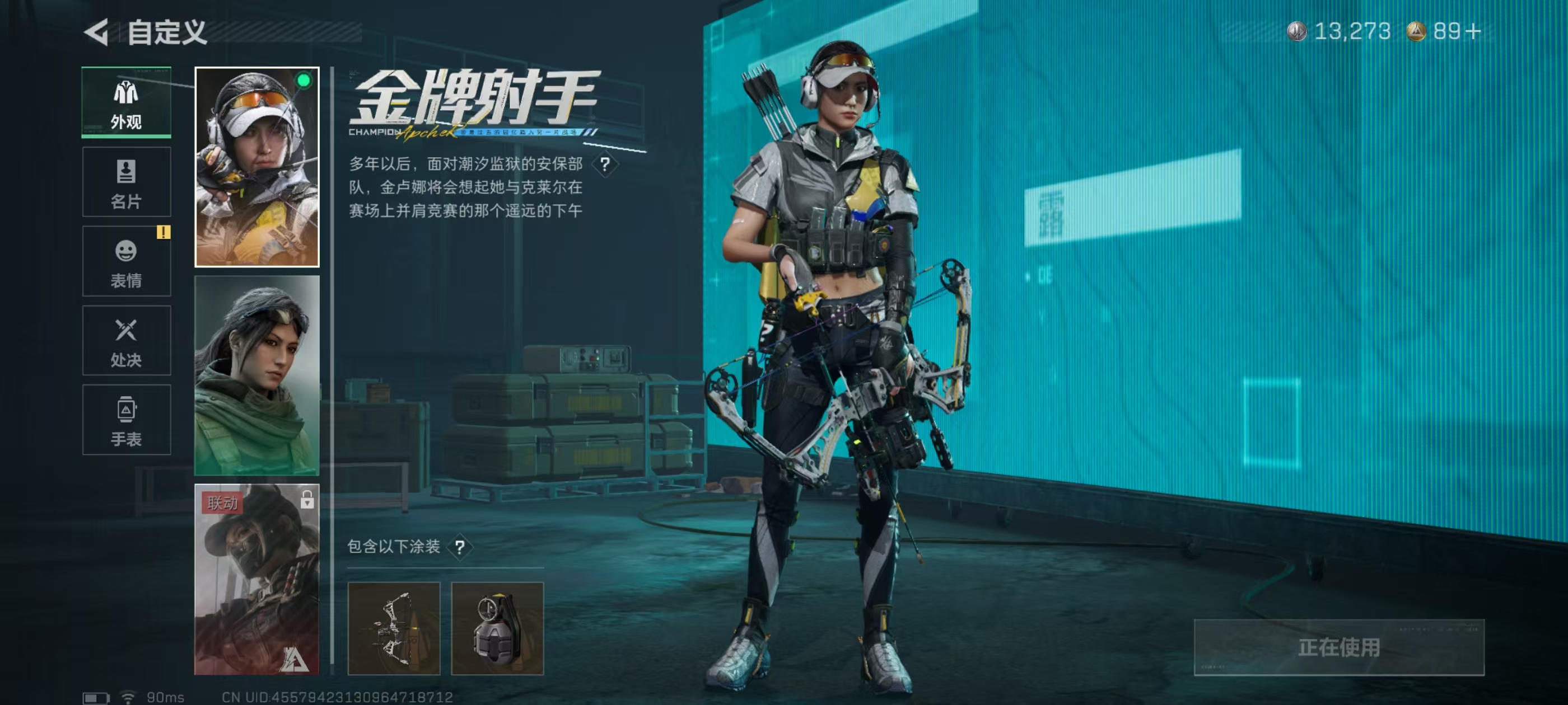 SJZCMW3103451三角洲行动账号详情图9