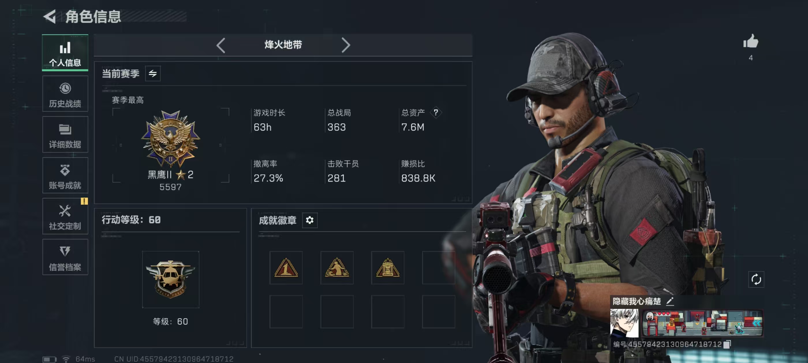 SJZCMW3103451三角洲行动账号详情图3