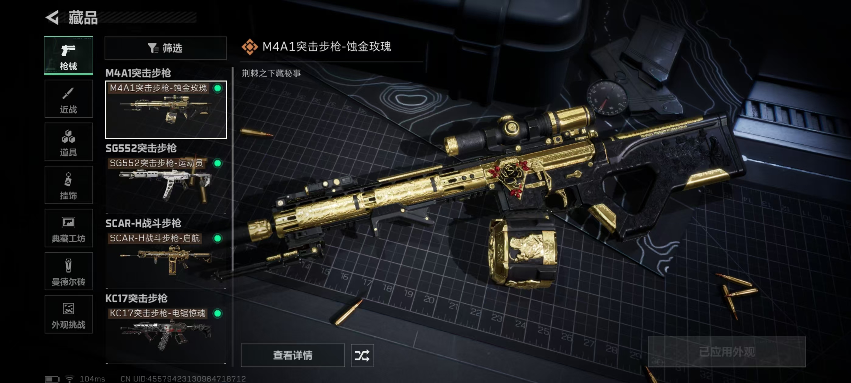 SJZCMW3103451三角洲行动账号详情图2