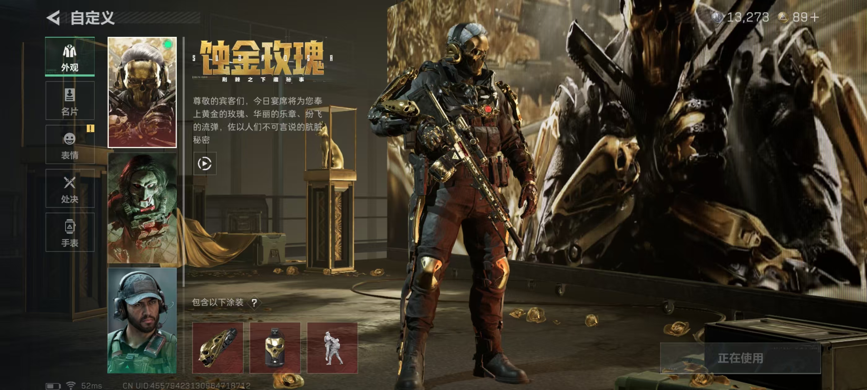 三角洲行动账号QQ【仓库资产7。6M 哈弗币13273 传说枪皮6个，红皮：蚀金玫瑰  刀皮：信条】【总资产(M)】7