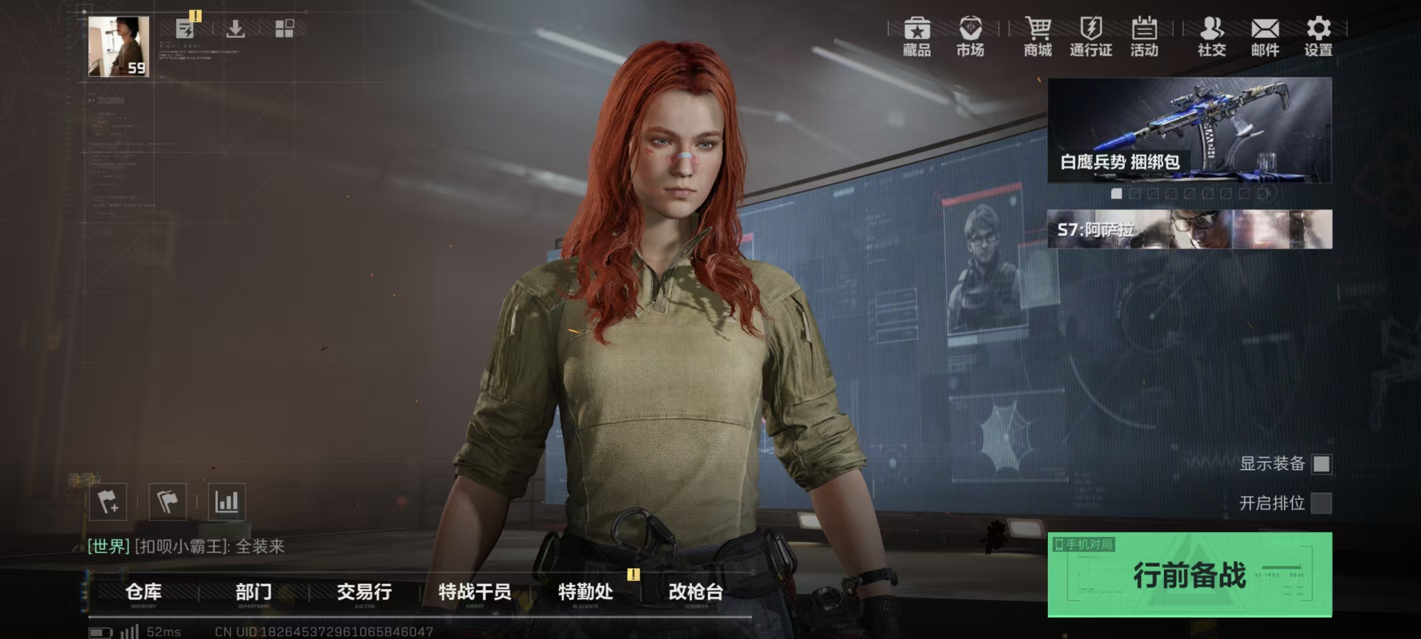 SJZCMW46902三角洲行动账号详情图3