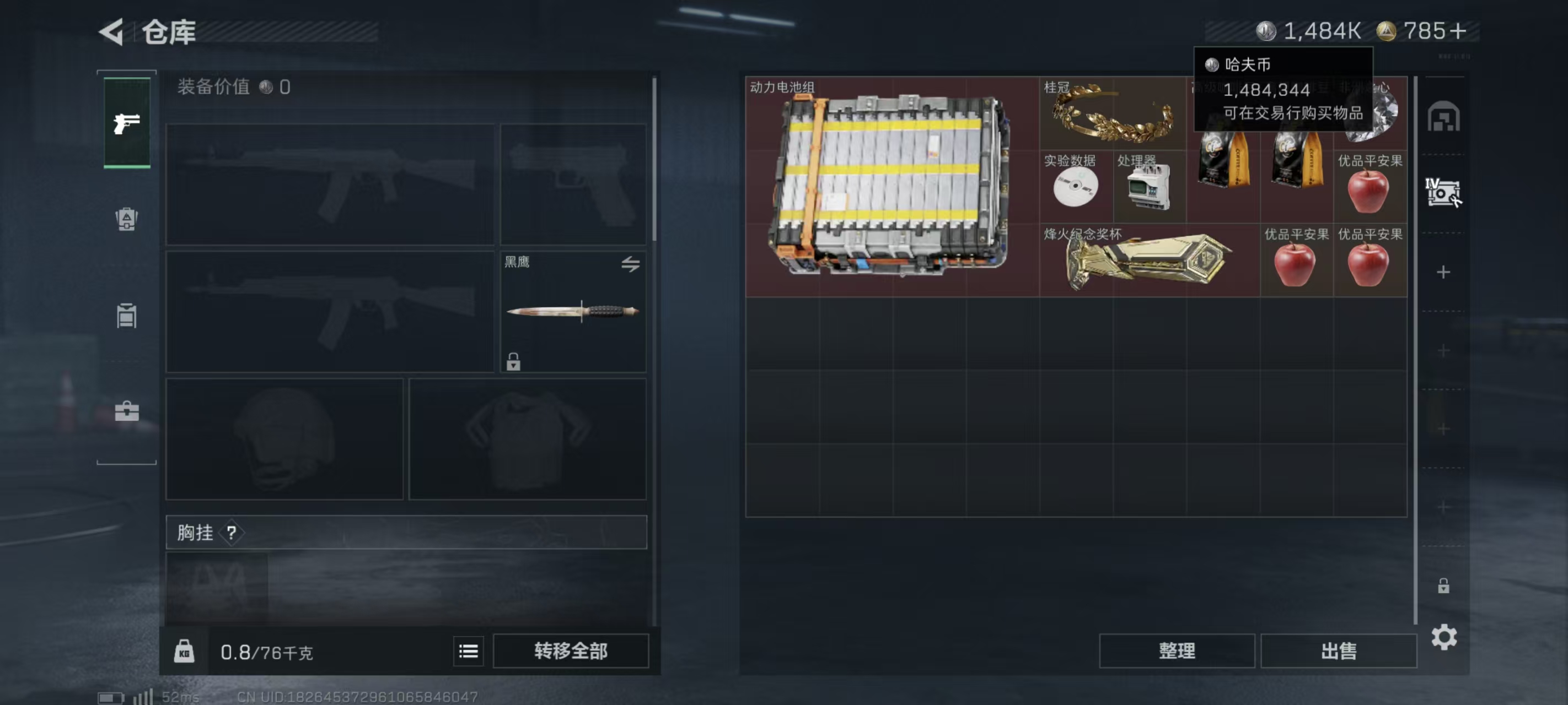 SJZCMW46902三角洲行动账号详情图6