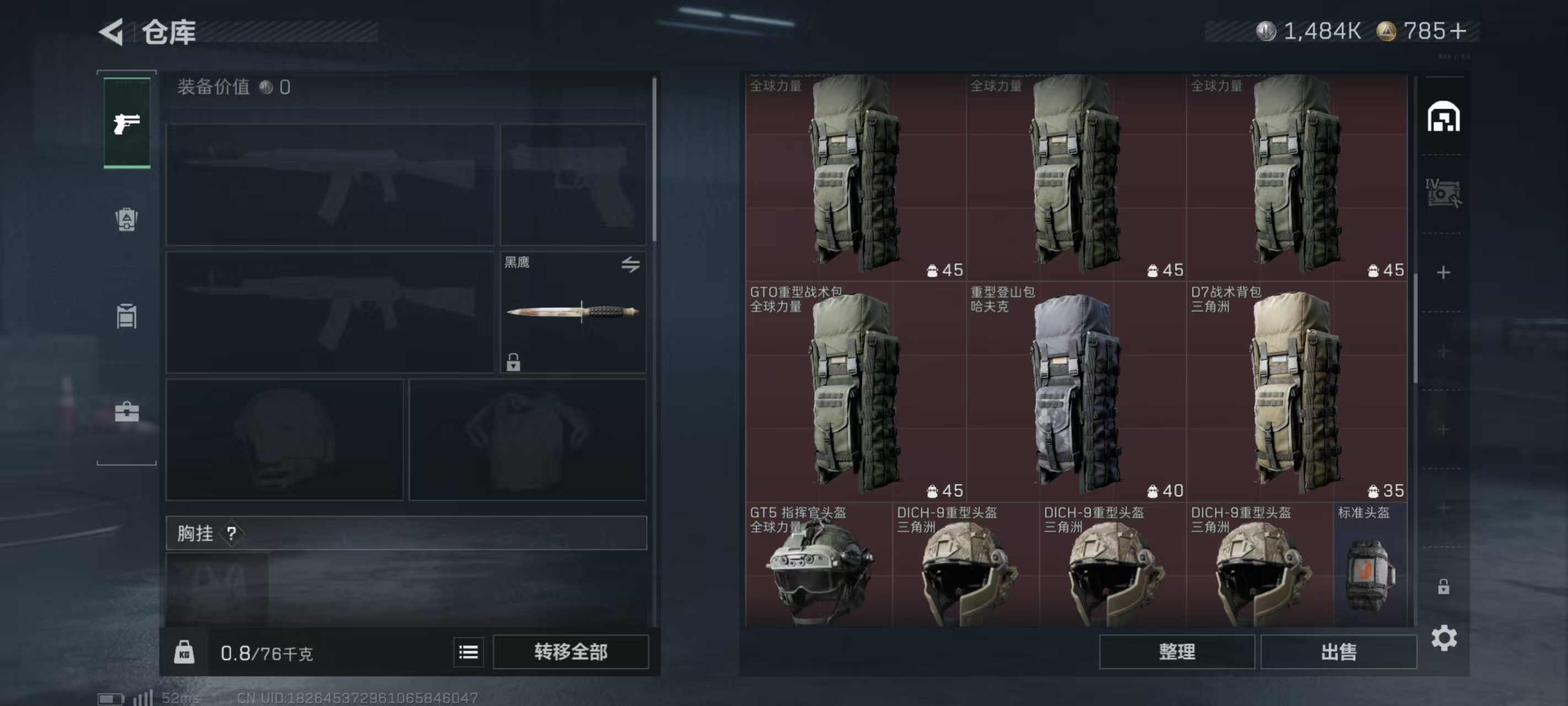 SJZCMW46902三角洲行动账号详情图2