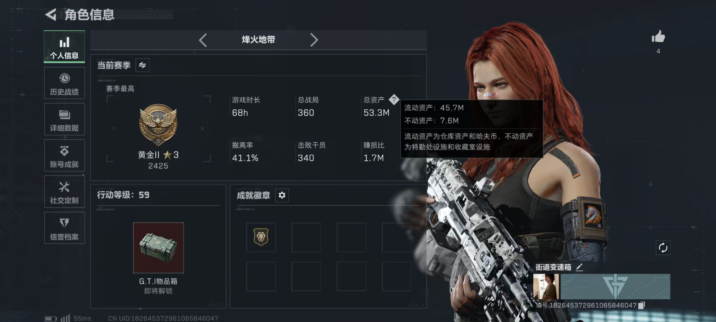 SJZCMW46902三角洲行动账号详情图13