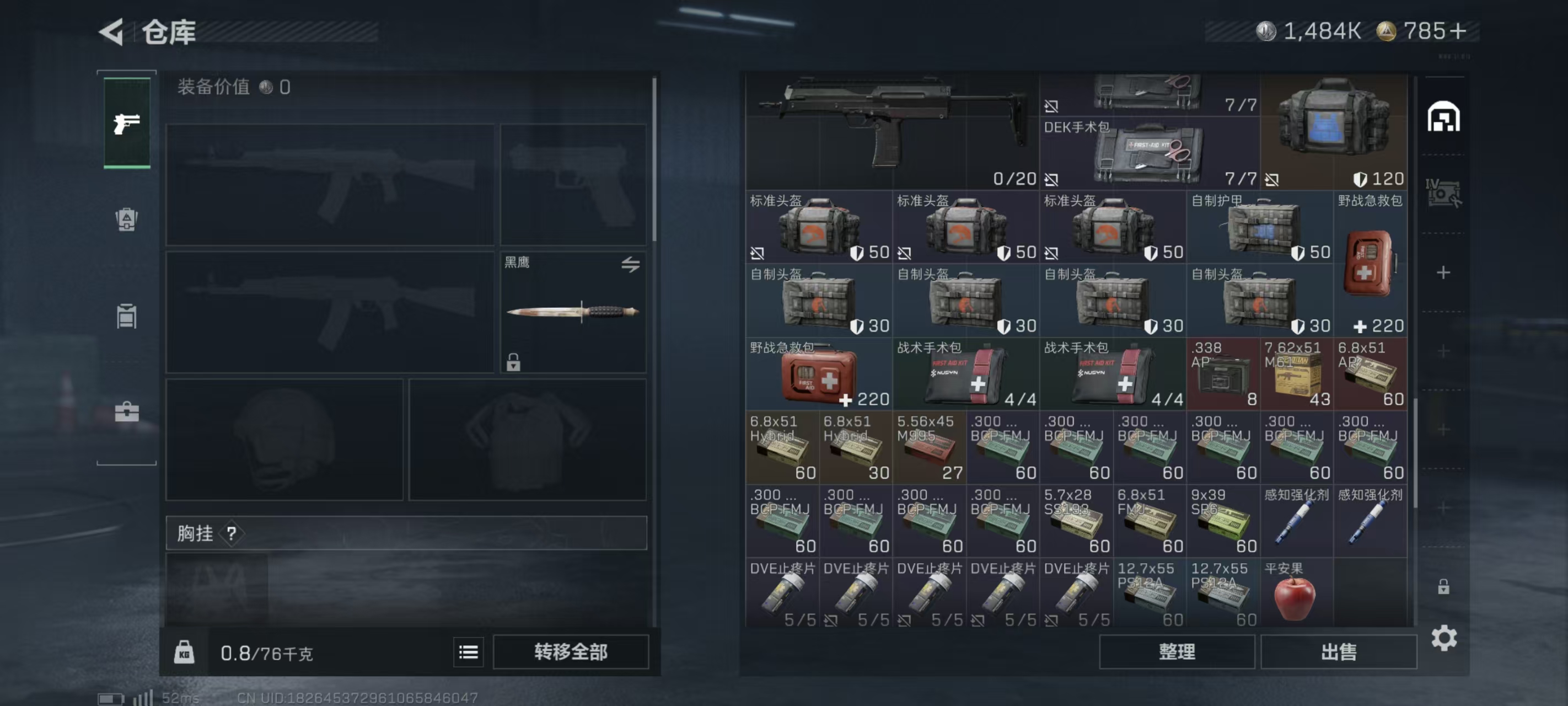 SJZCMW46902三角洲行动账号详情图12