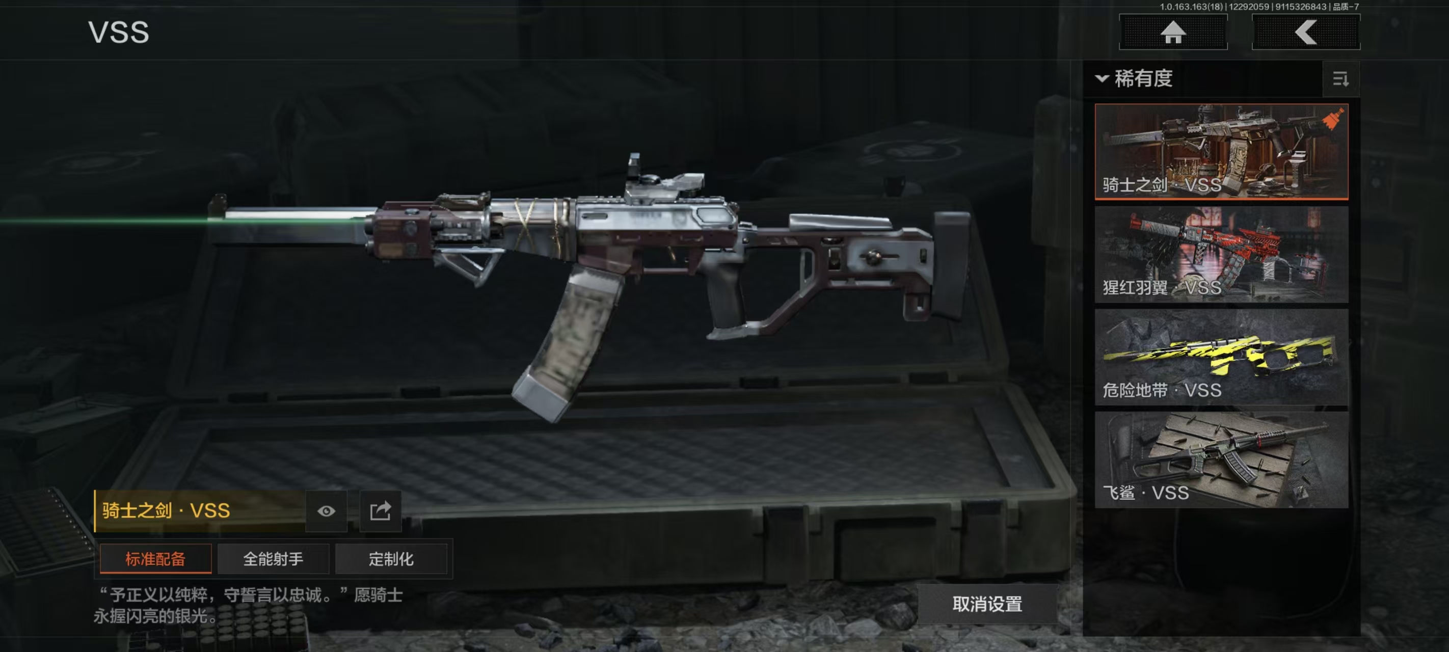 AQQM321853暗区突围账号详情图7