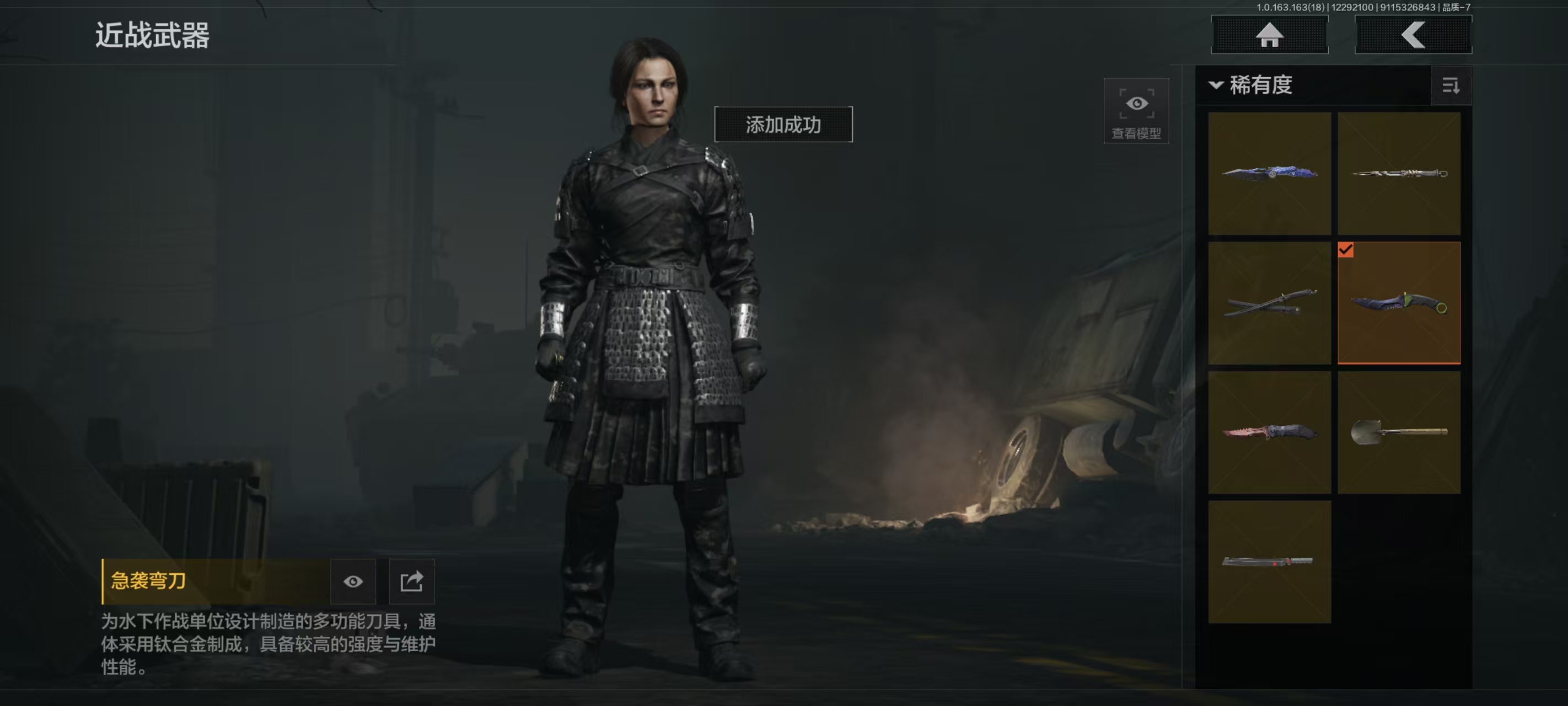 AQQM321853暗区突围账号详情图5