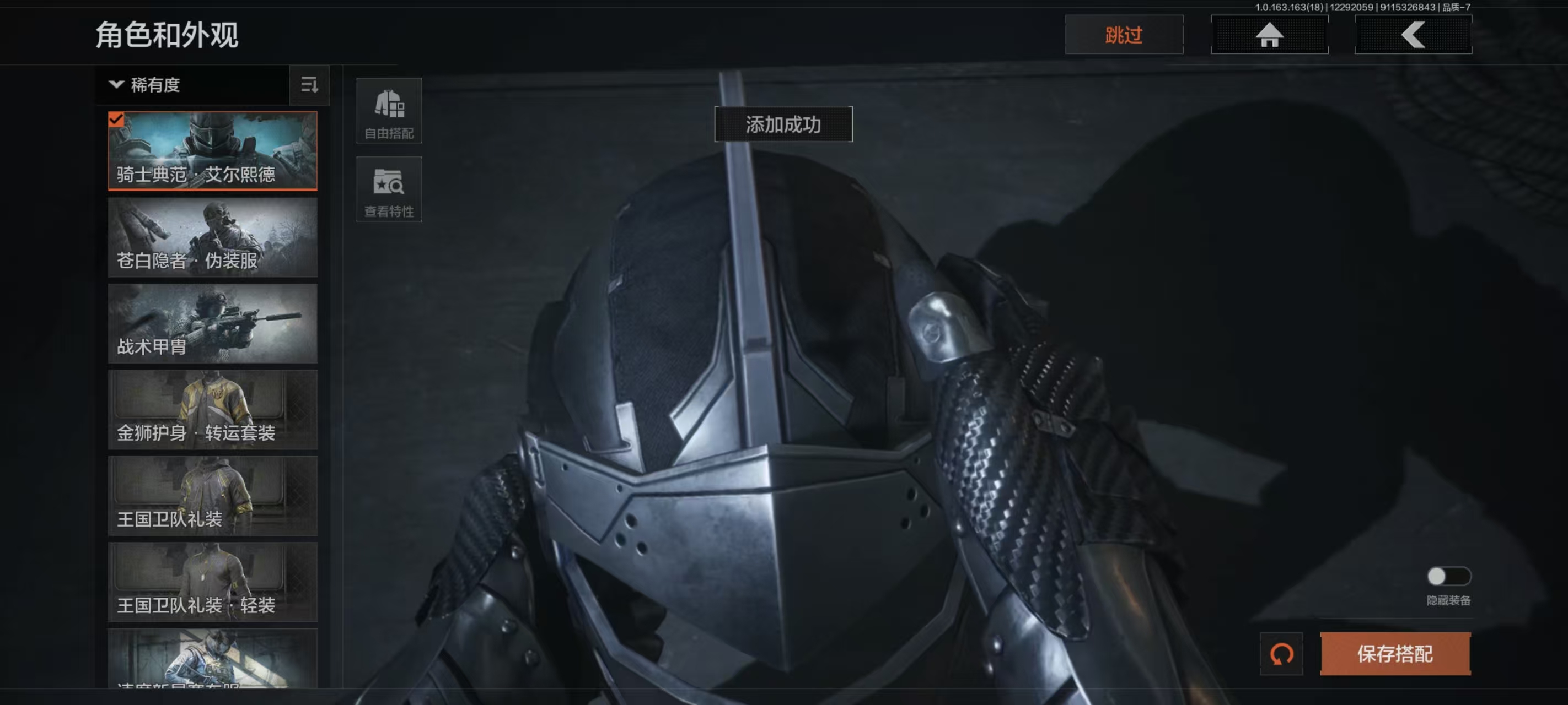 AQQM321853暗区突围账号详情图9