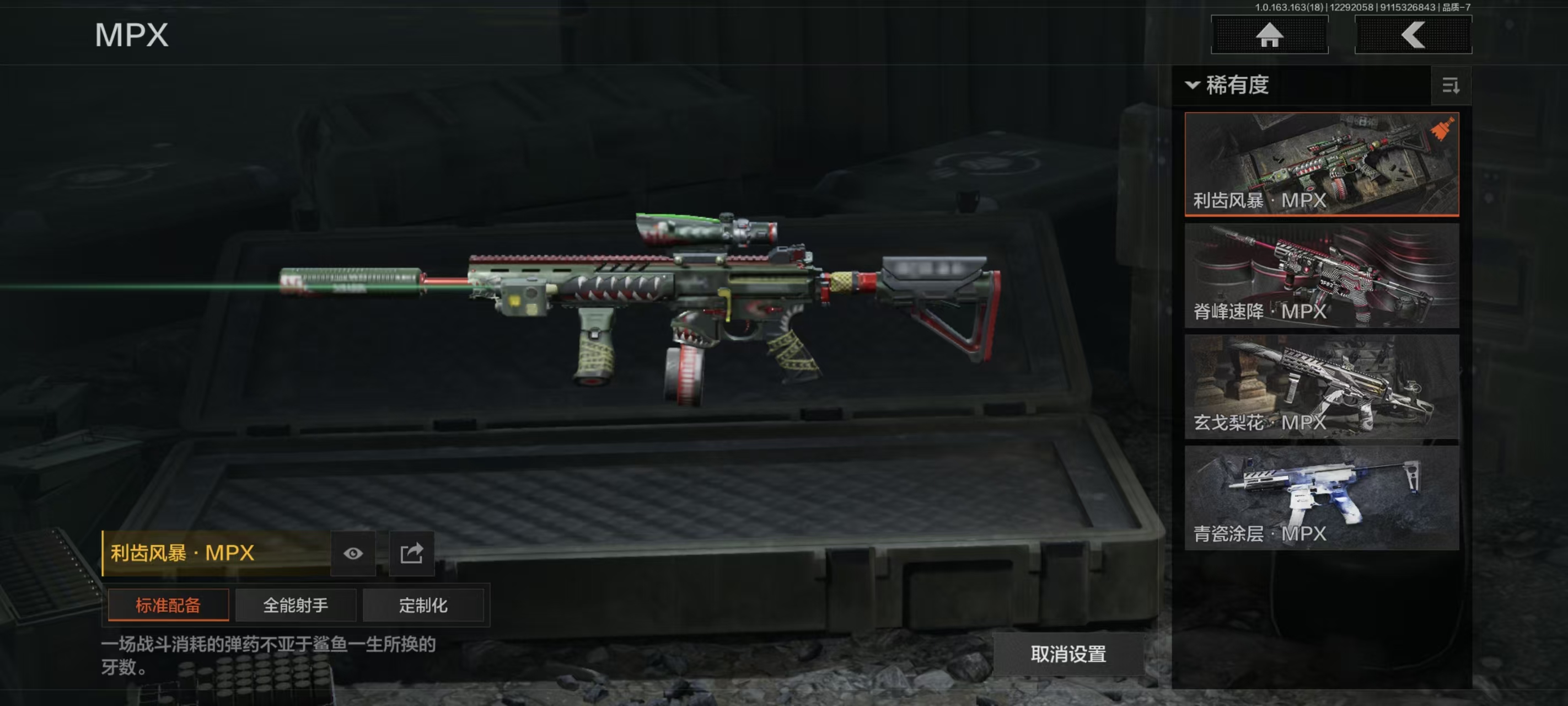 暗区突围账号安卓QQLAQ071+安卓Q区可二次，极品刀皮号 瑞兔折刀 S-07折刀 下弦月 明刀绣春 盘牙彻甲短刃 冰