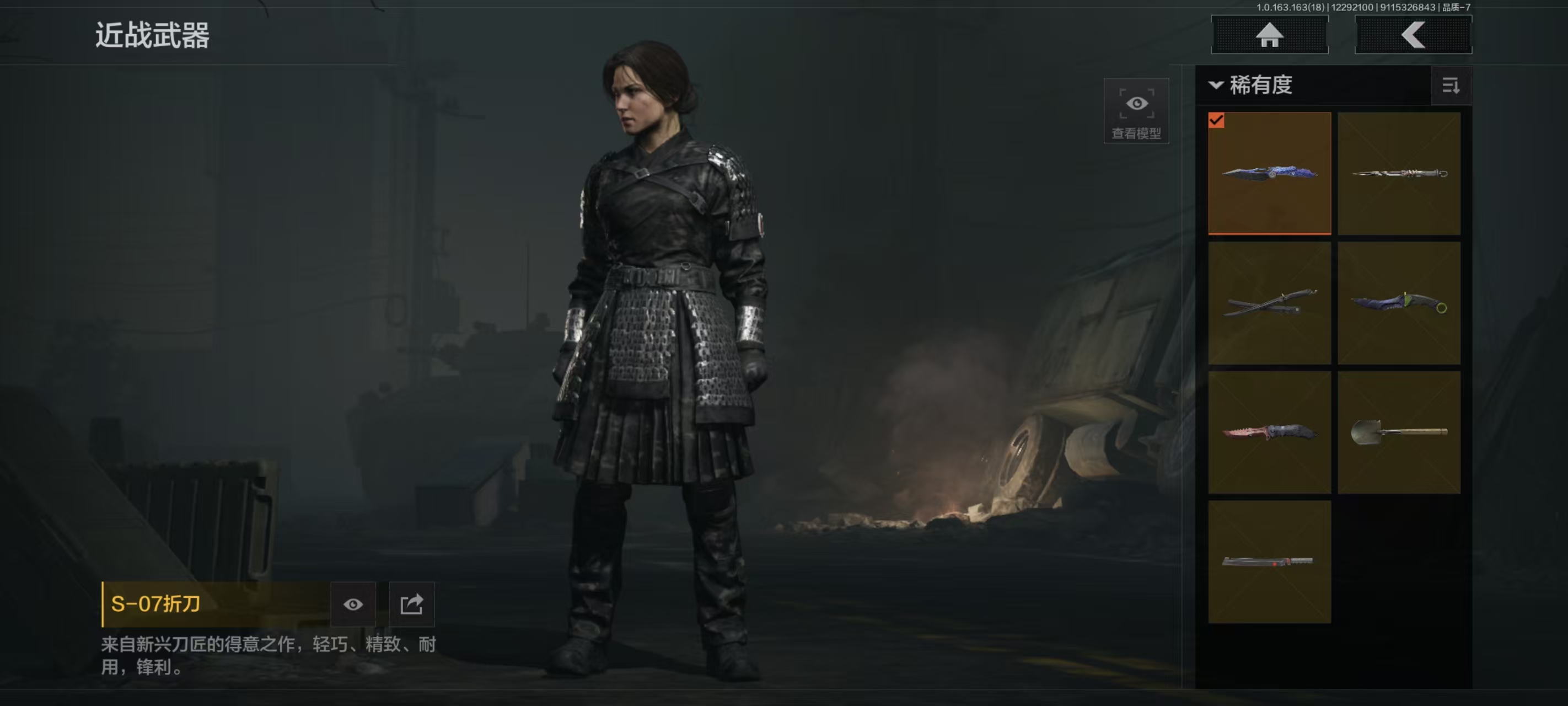 AQQM321853暗区突围账号详情图11