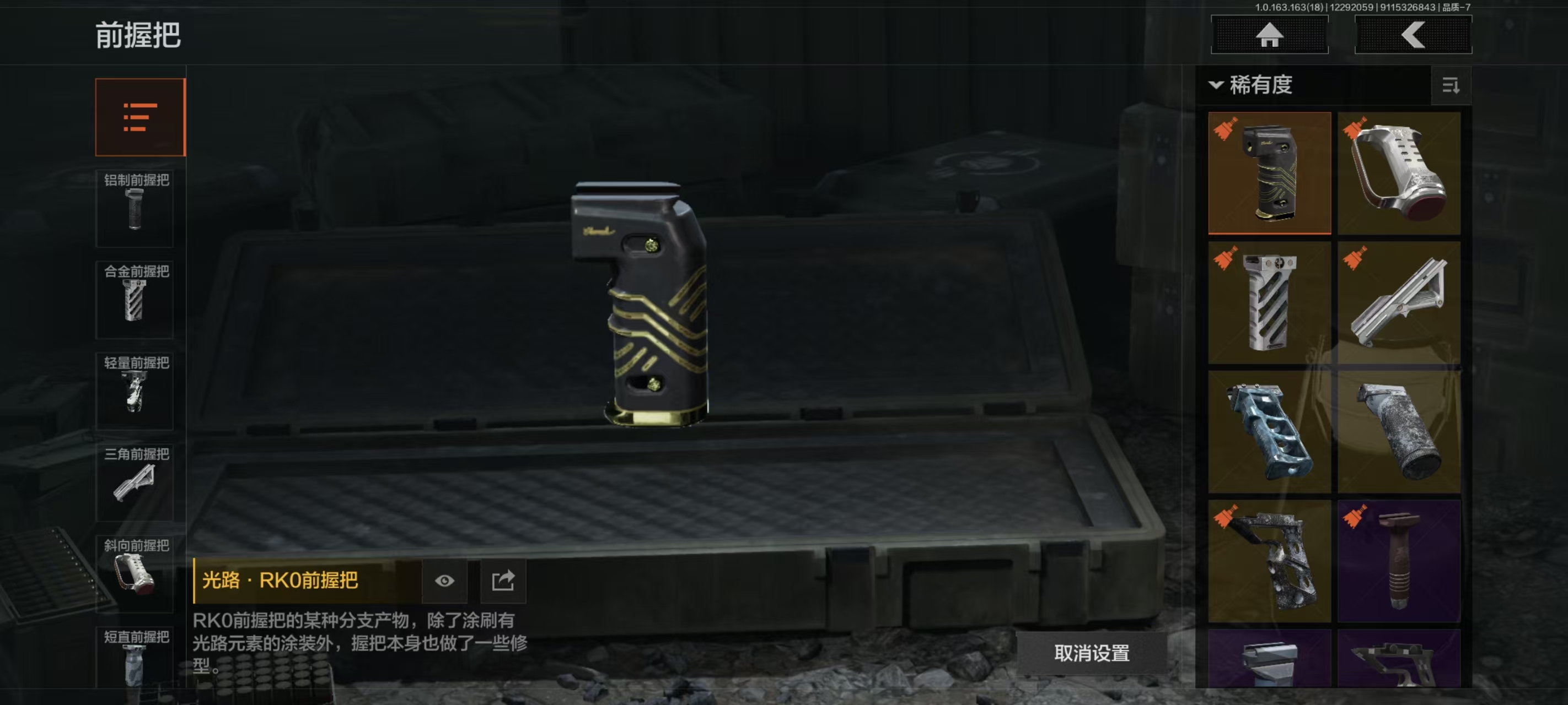 AQQM321853暗区突围账号详情图13