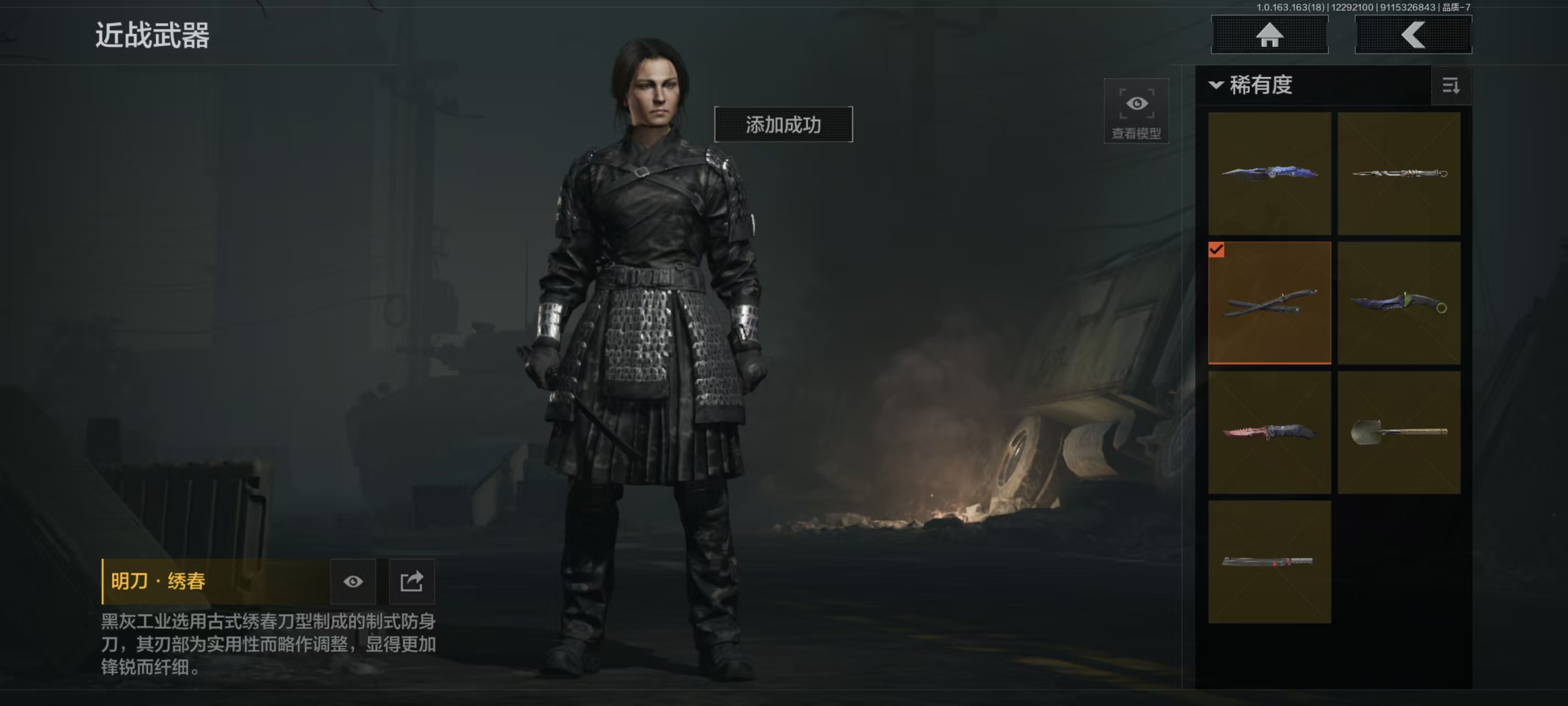 AQQM321853暗区突围账号详情图14