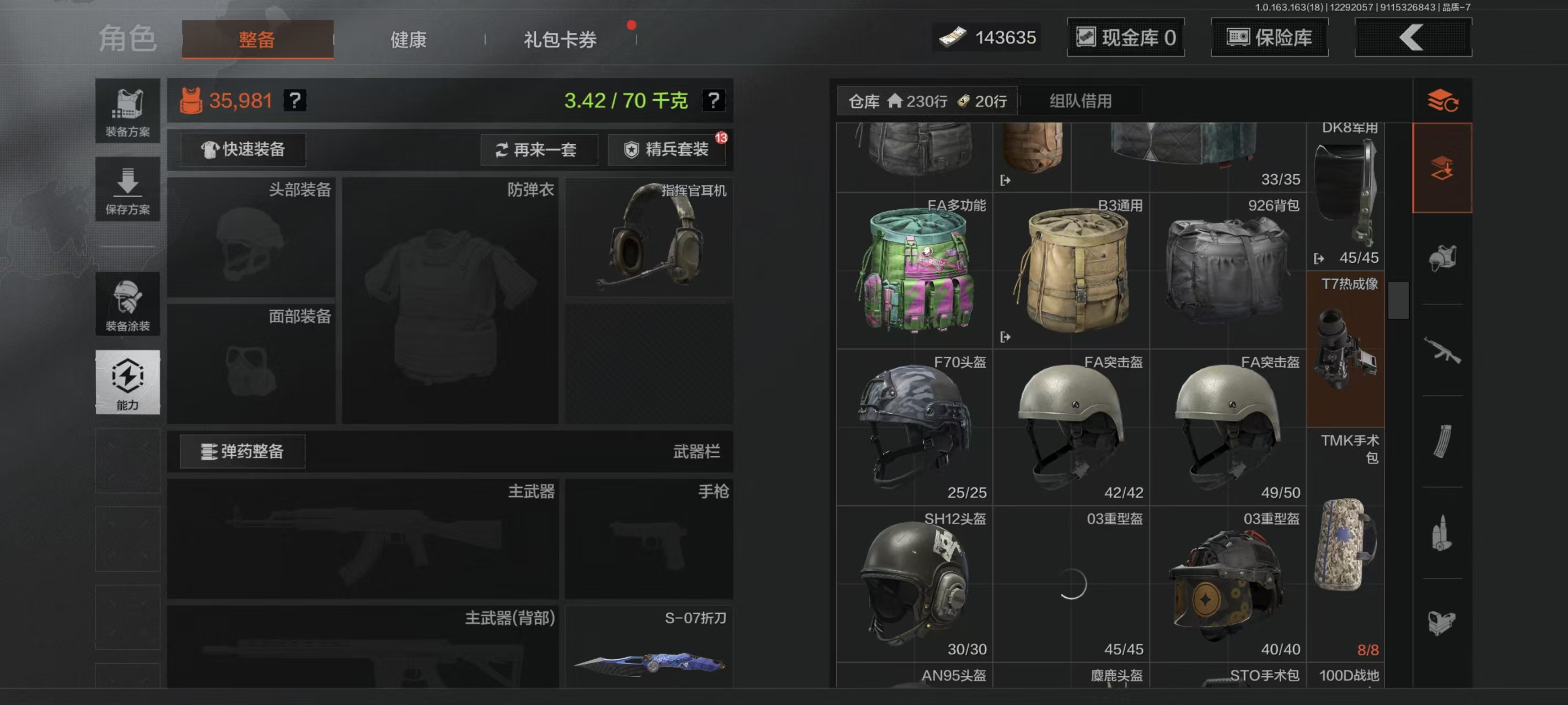 AQQM321853暗区突围账号详情图15