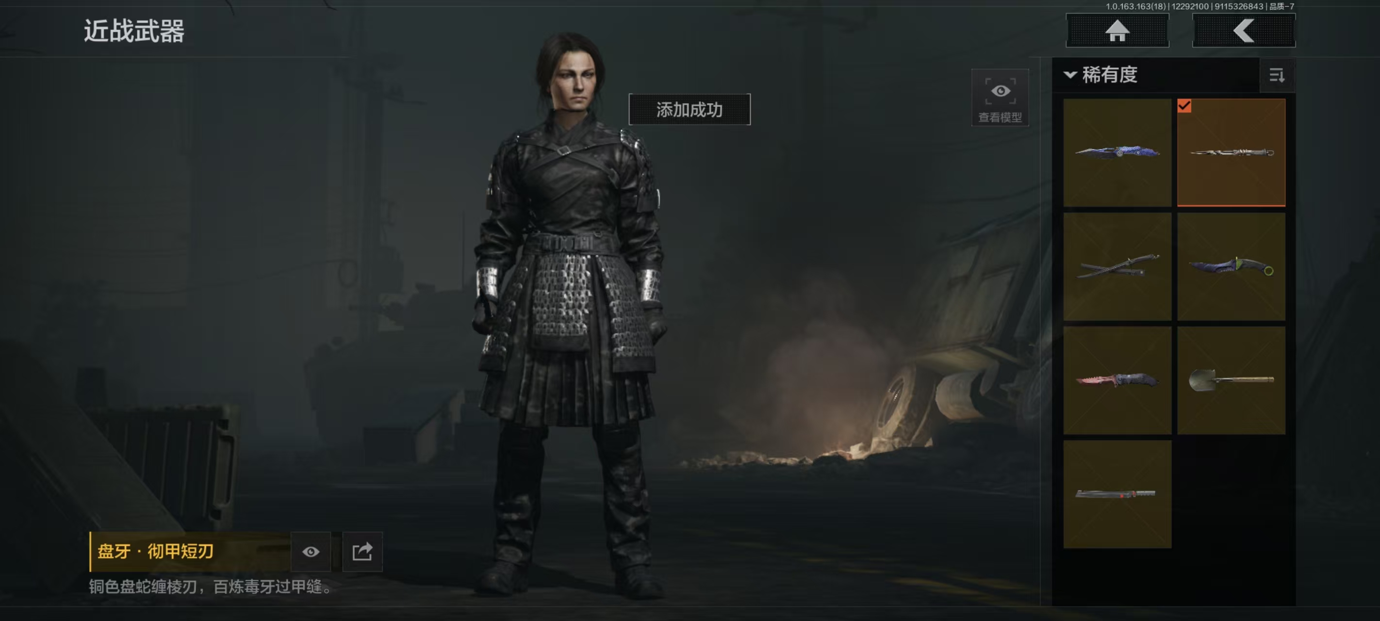 AQQM321853暗区突围账号详情图18