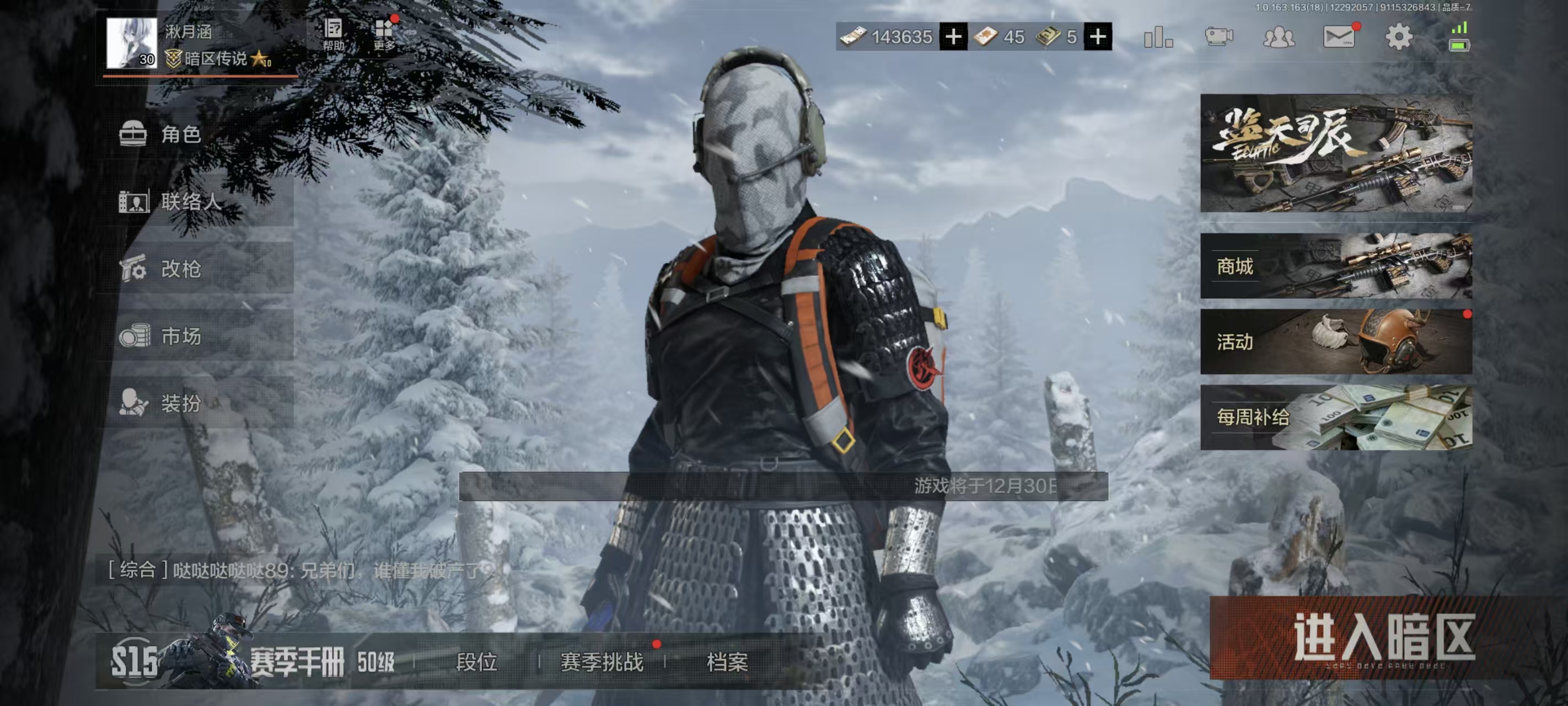 AQQM321853暗区突围账号详情图3