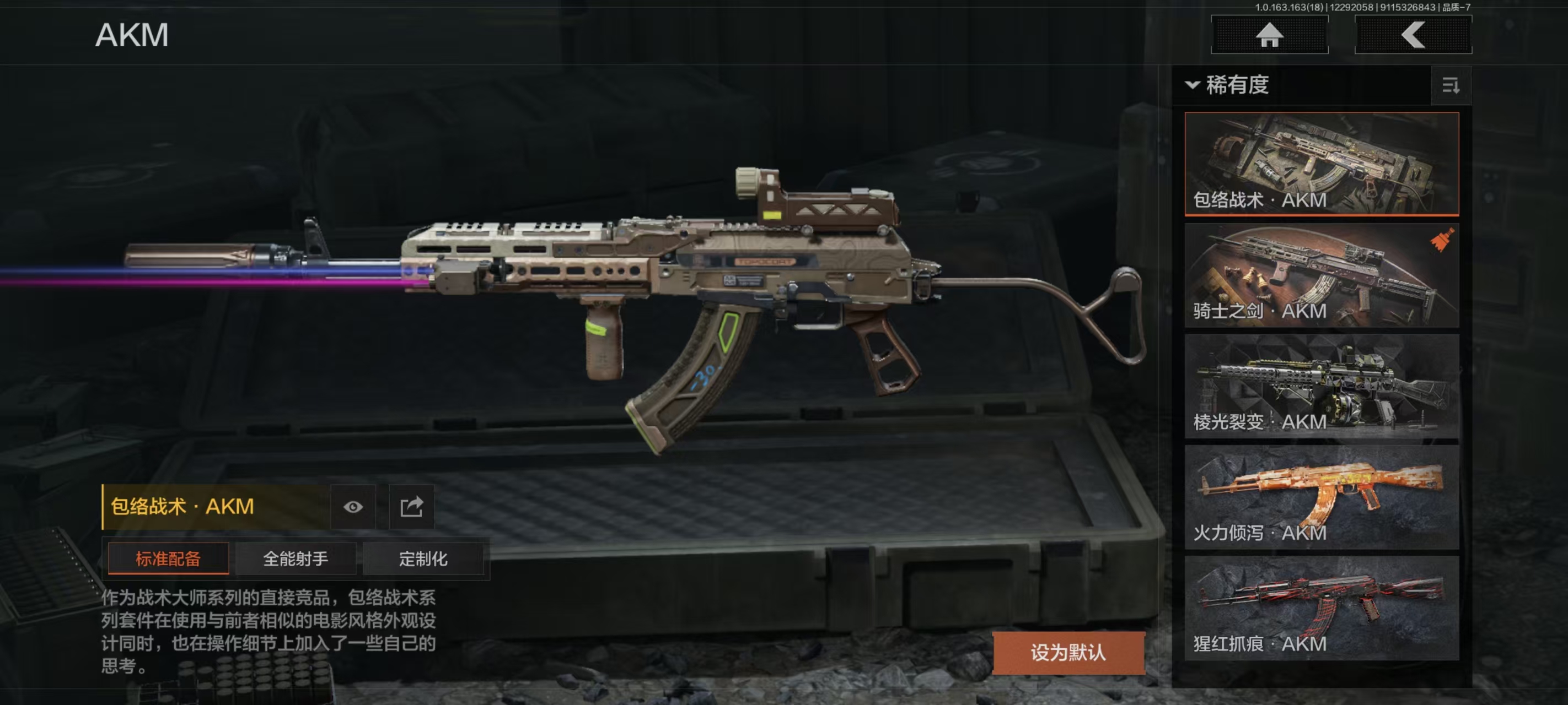 AQQM321853暗区突围账号详情图21