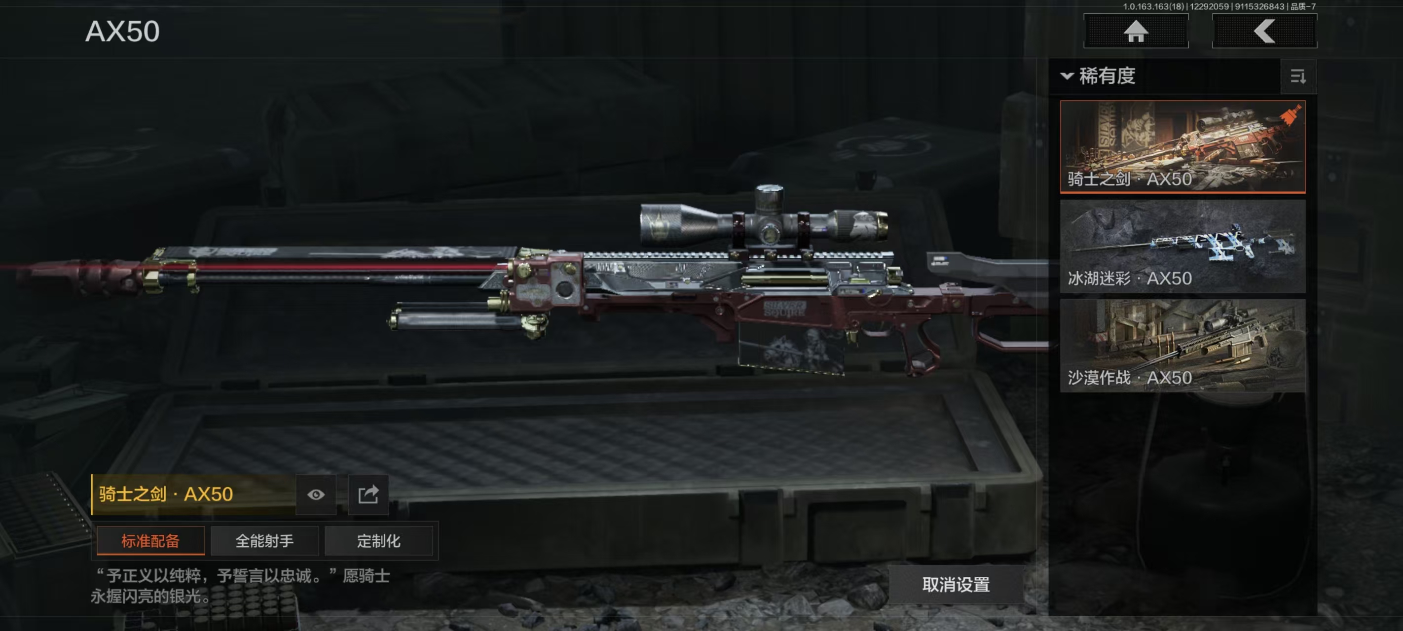 AQQM321853暗区突围账号详情图22