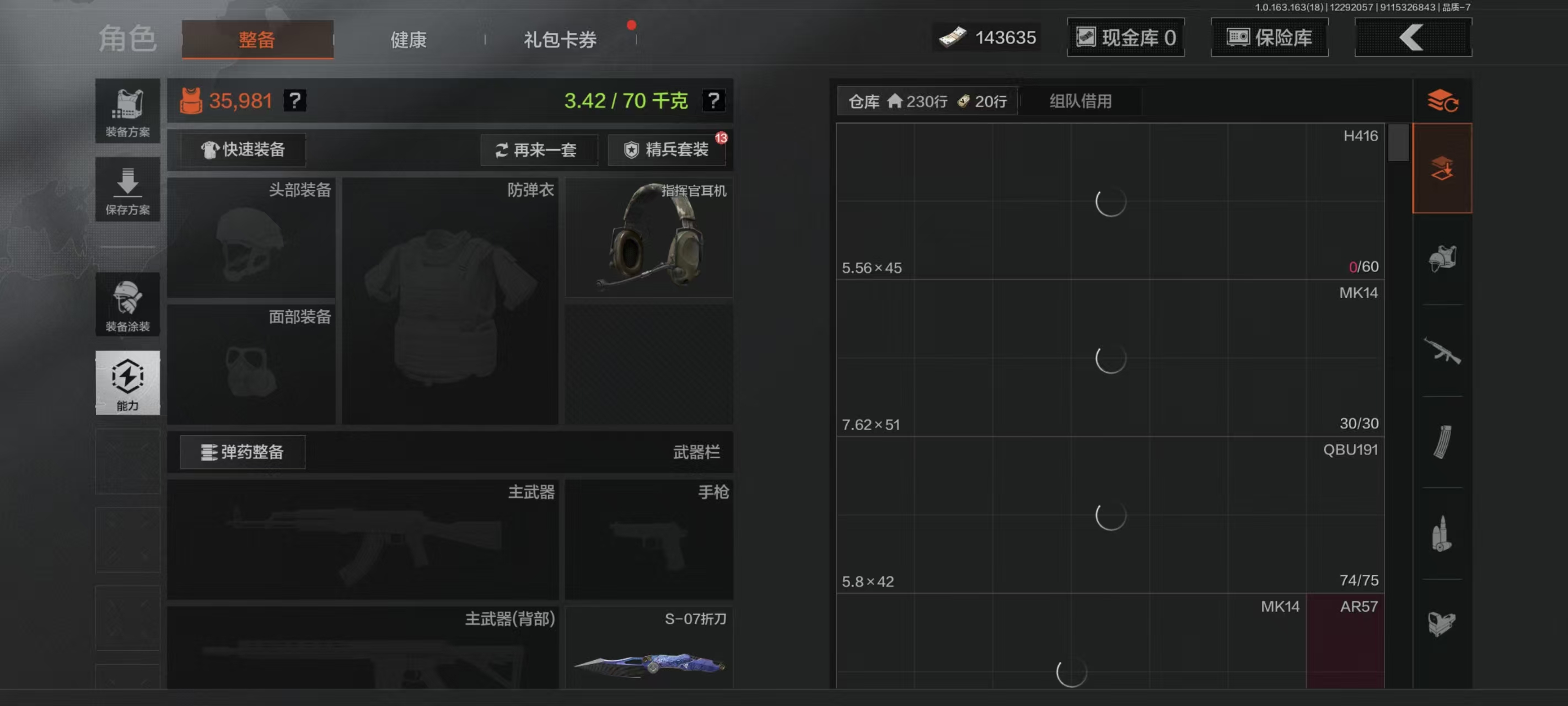 AQQM321853暗区突围账号详情图20