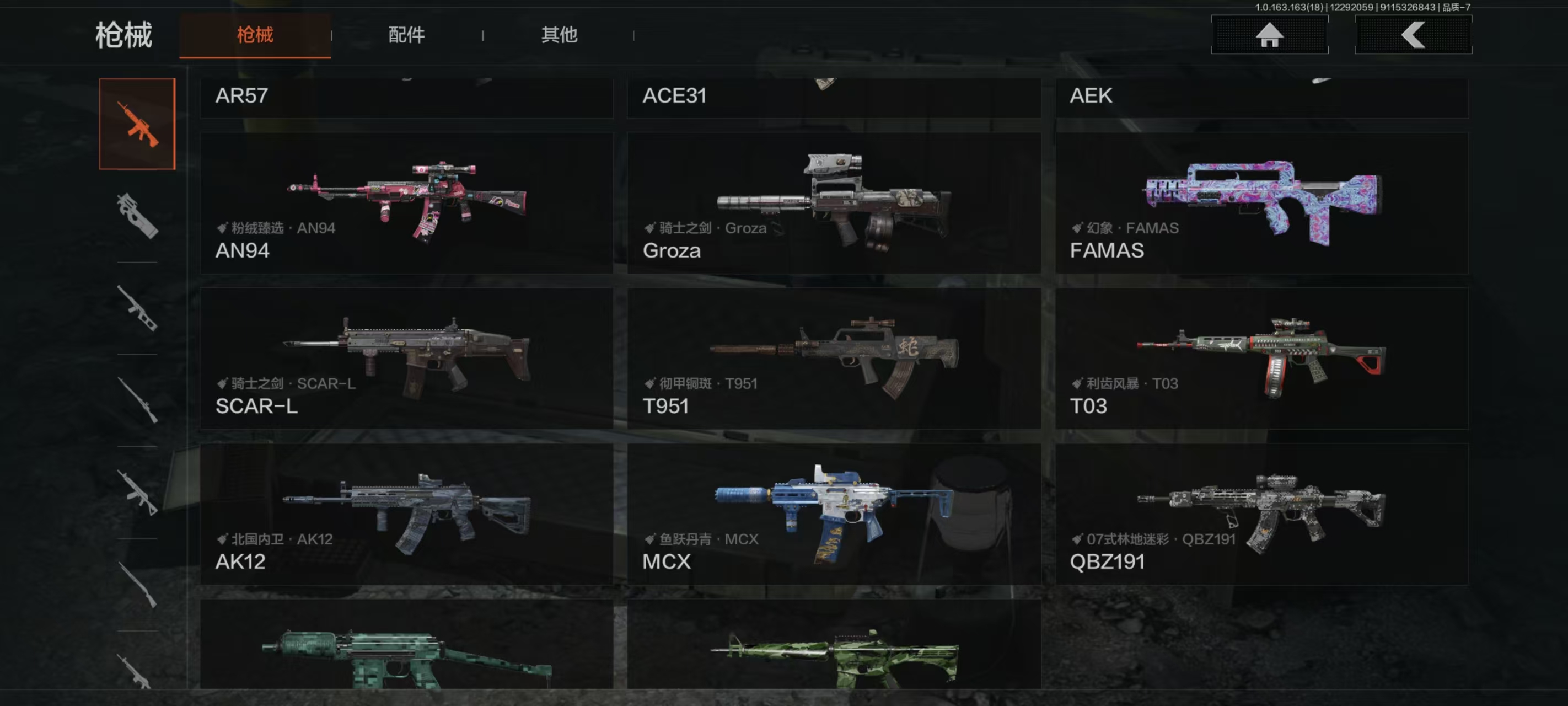 AQQM321853暗区突围账号详情图26