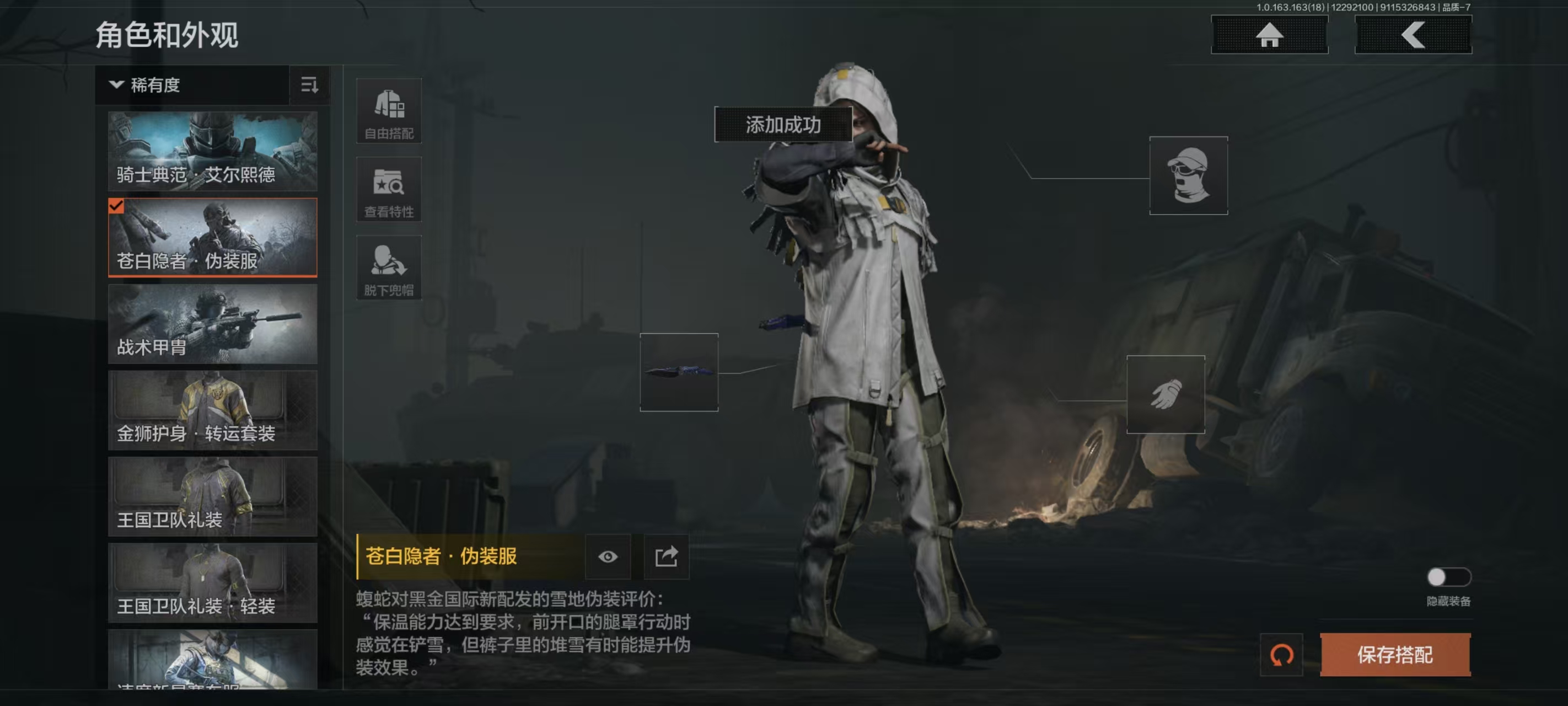 AQQM321853暗区突围账号详情图25