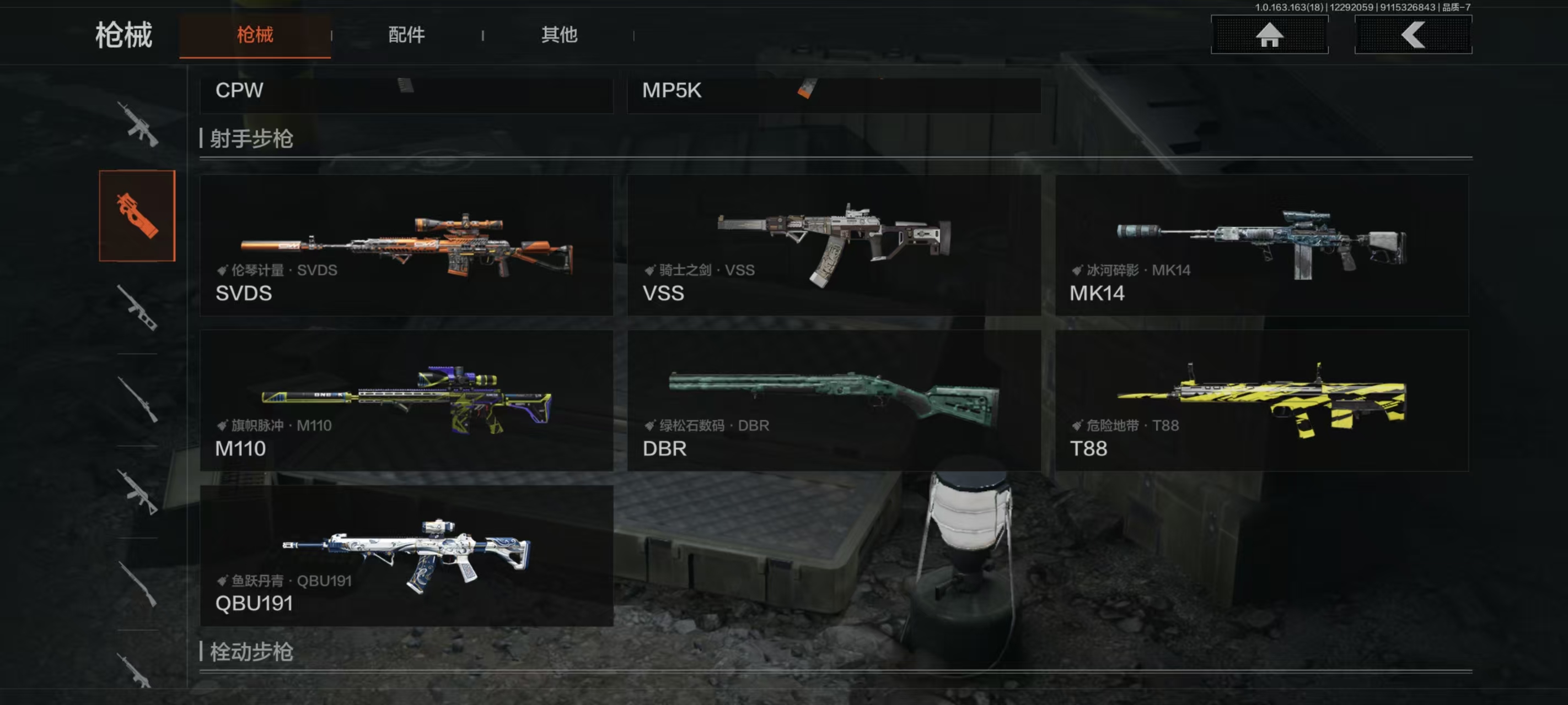 AQQM321853暗区突围账号详情图27