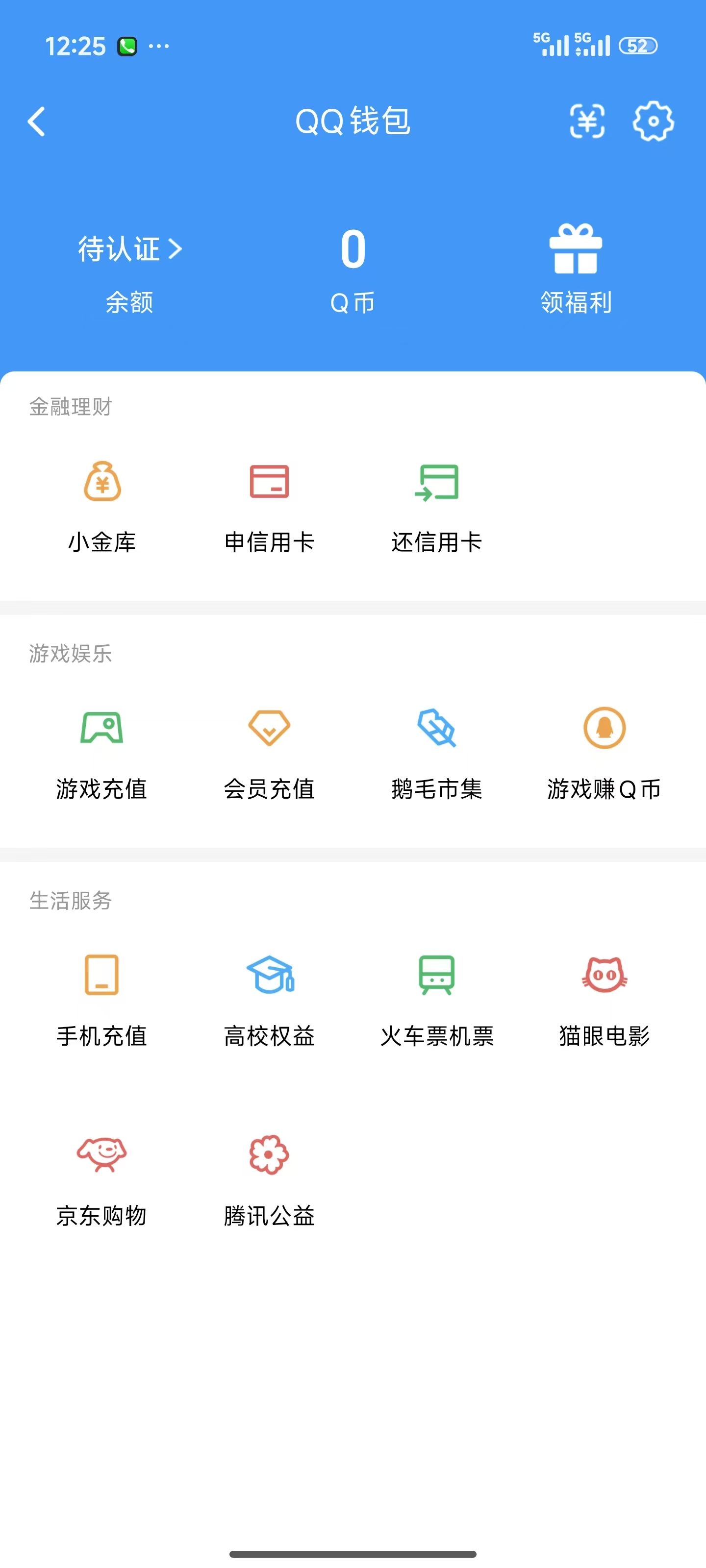 AQQM321853暗区突围账号详情图36