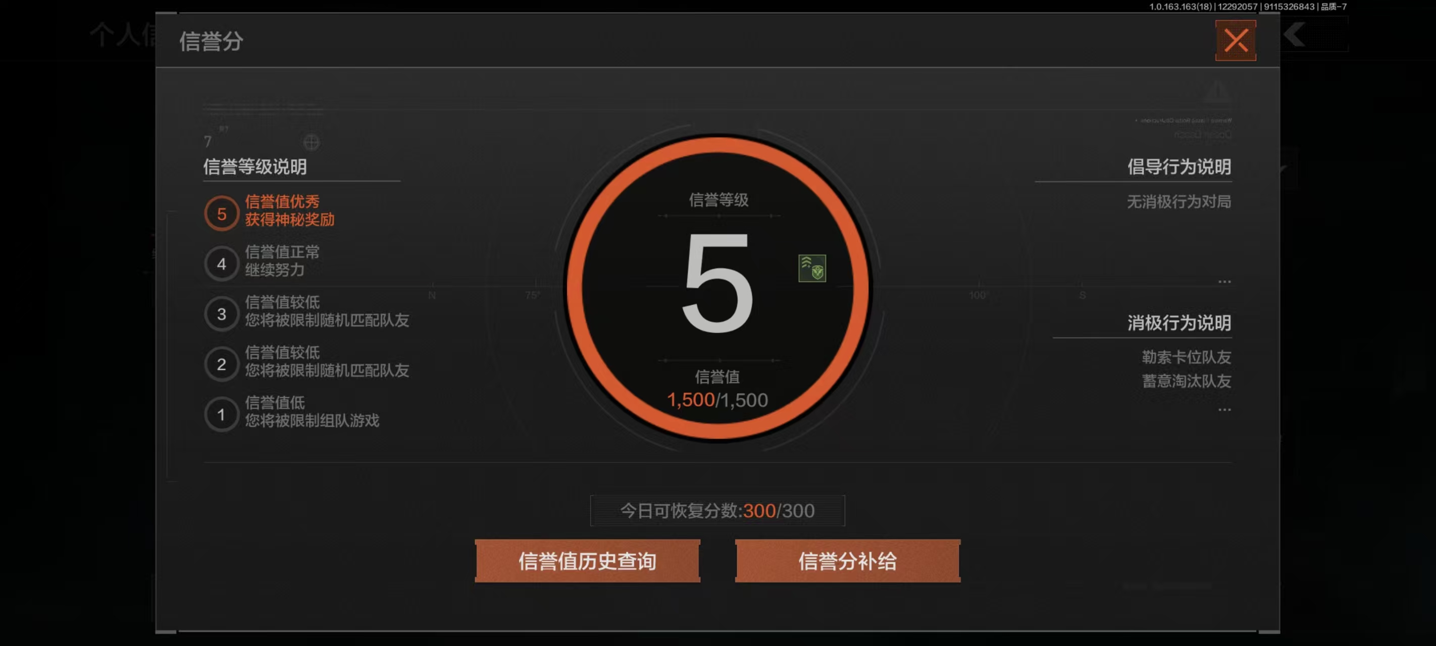 AQQM321853暗区突围账号详情图30