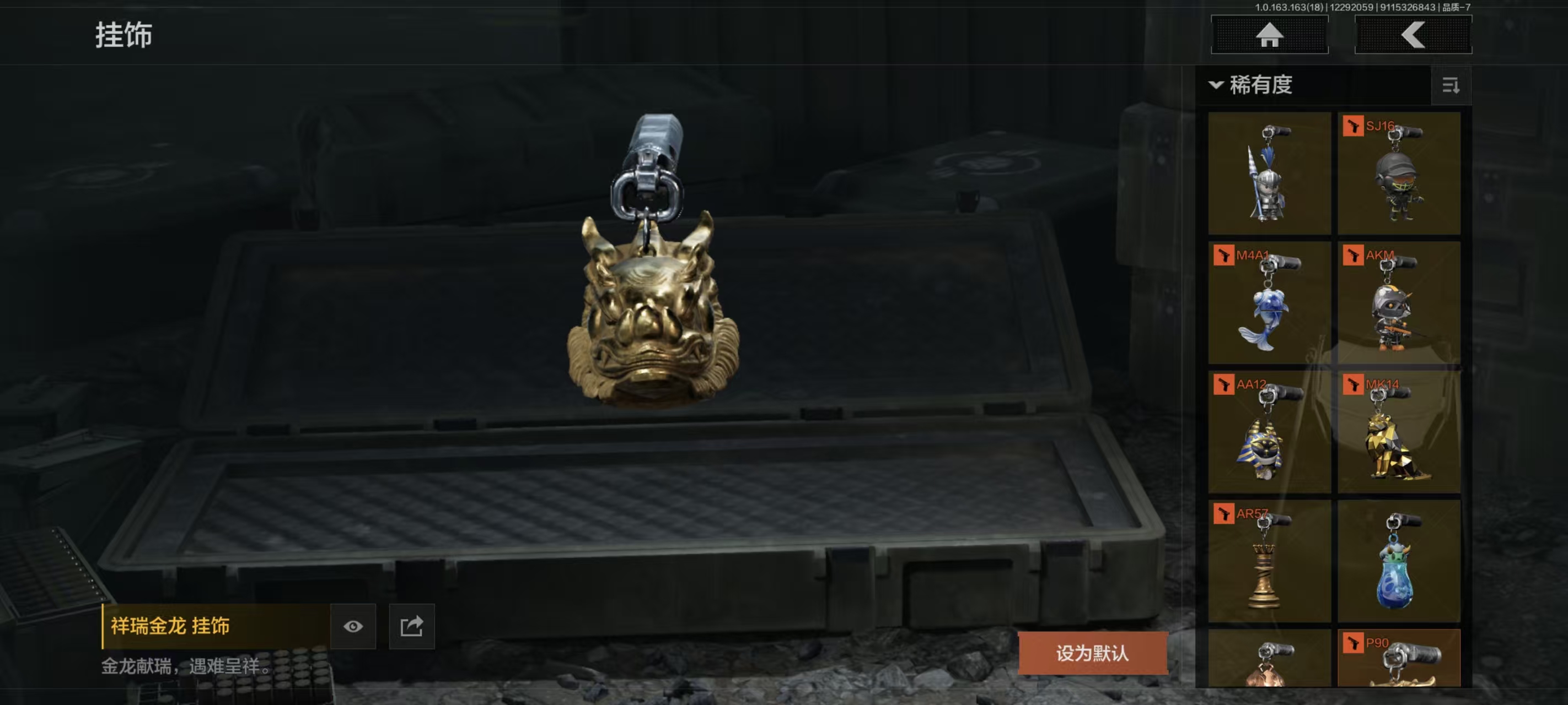 AQQM321853暗区突围账号详情图31