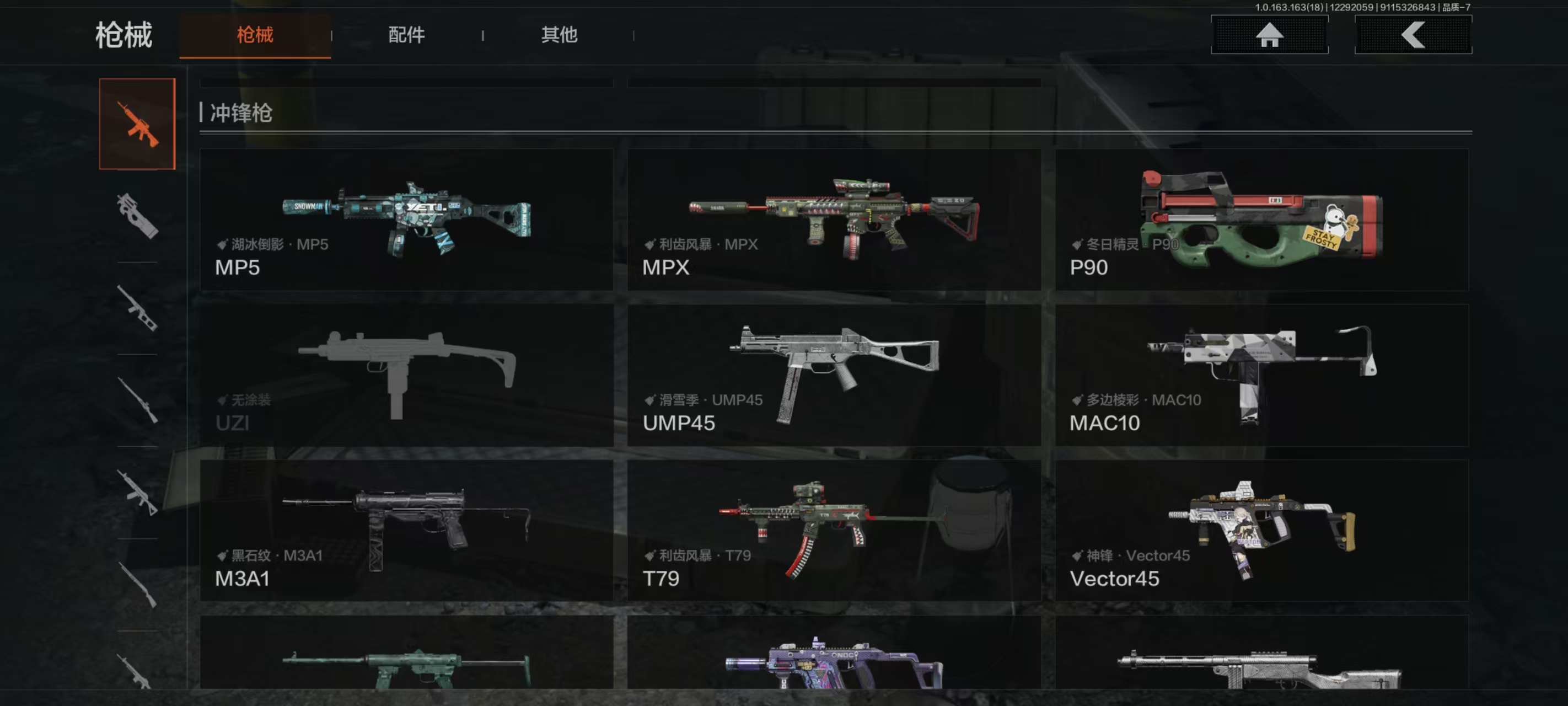 AQQM321853暗区突围账号详情图33