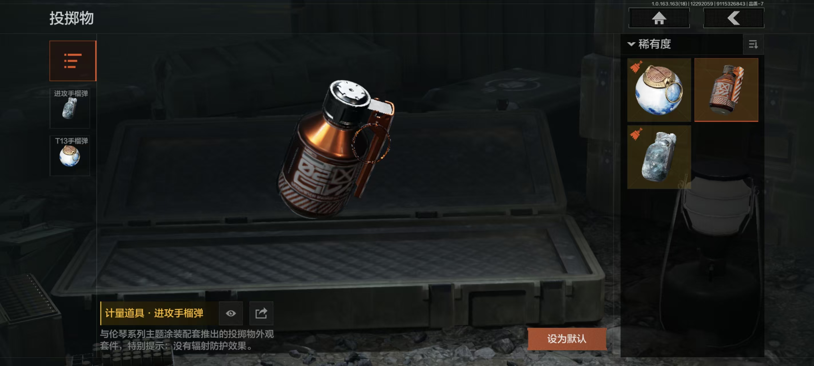 AQQM321853暗区突围账号详情图34