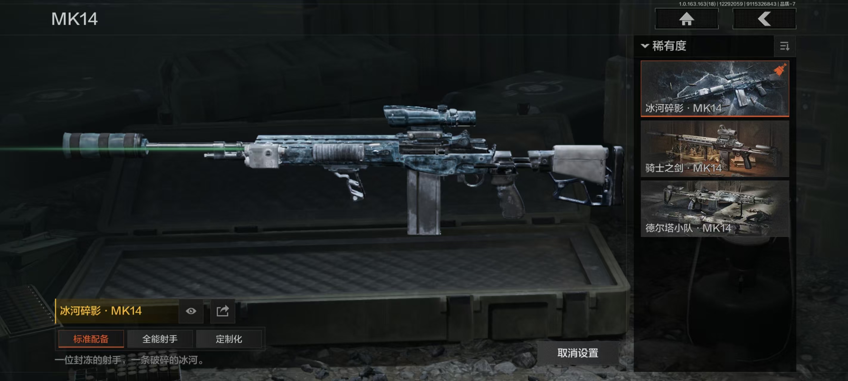 AQQM321853暗区突围账号详情图32