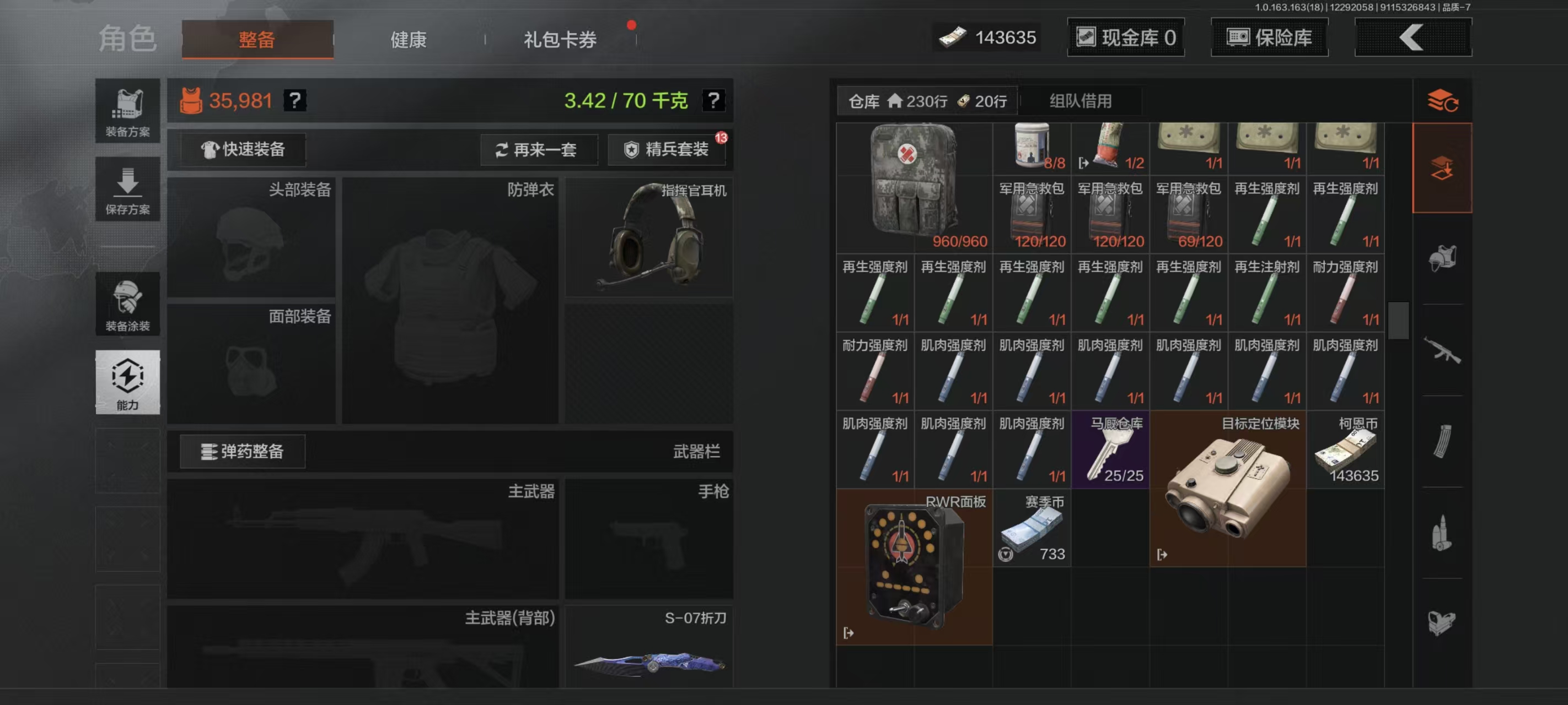 AQQM321853暗区突围账号详情图35