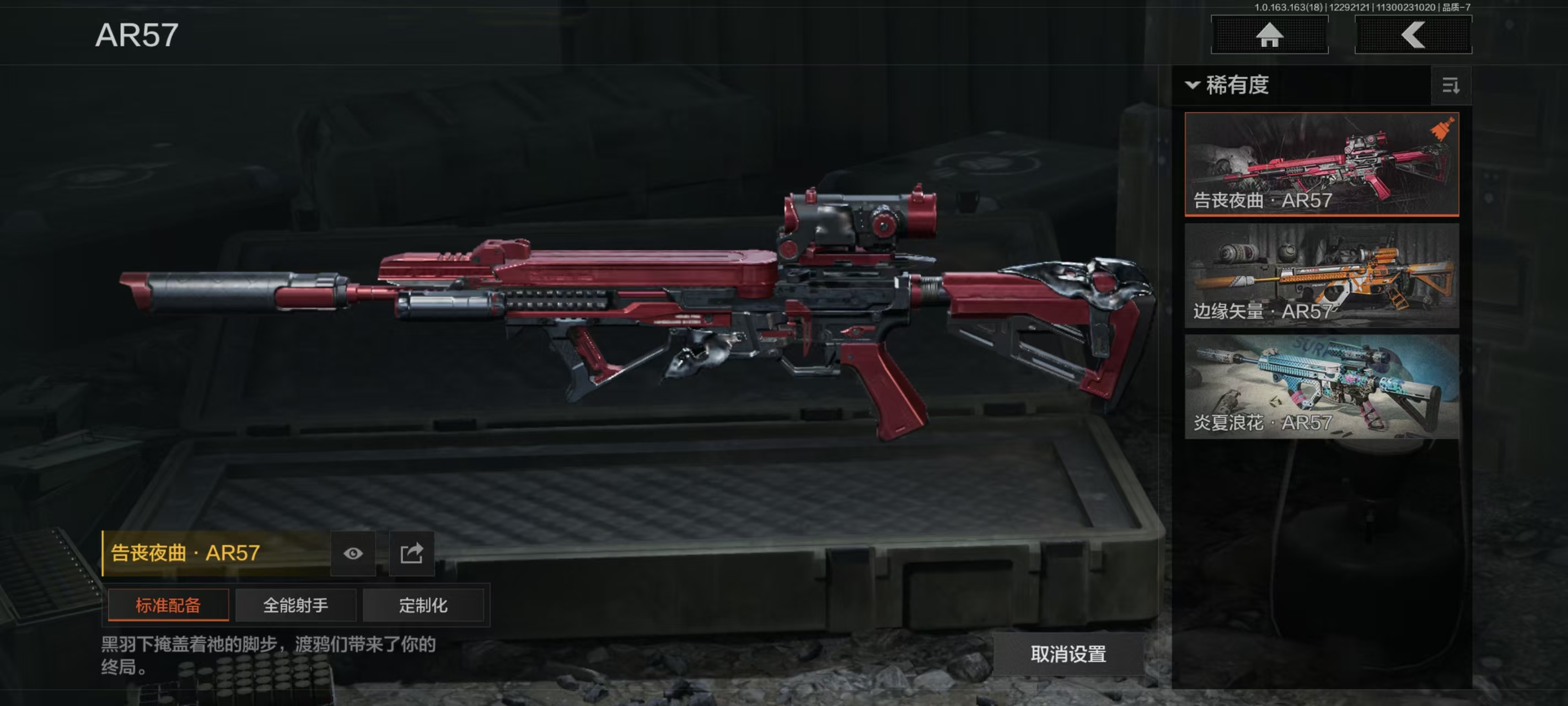 暗区突围账号安卓QQLAQ070+安卓Q区可二次，极品刀皮号 涂鸦利刃 S-07折刀 赢家匕首 工兵铲 告丧夜曲 AUG 利齿风暴MNPX 旗帜AEK 旧王圣谕 QBZ191