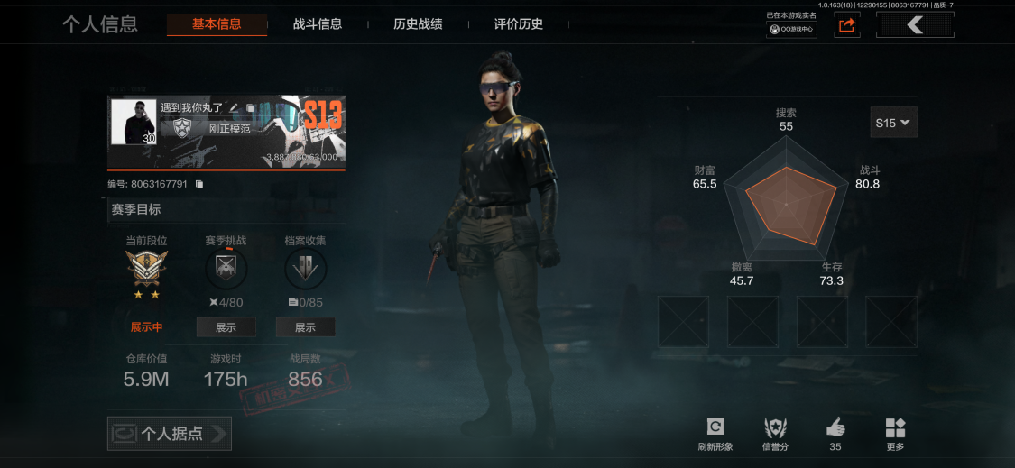 AQQM40536暗区突围账号详情图4 AQQM40536暗区突围账号详情图4