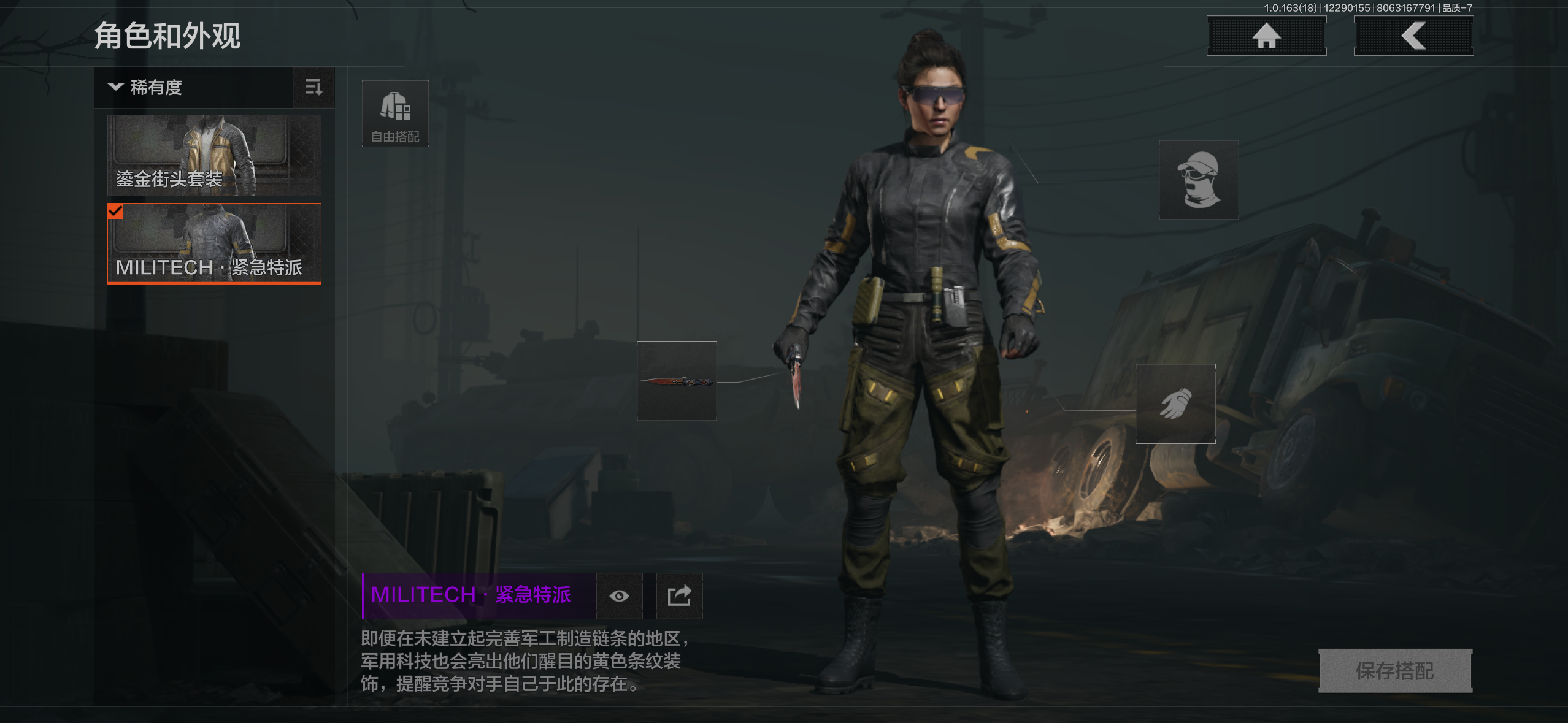 AQQM40536暗区突围账号详情图7 AQQM40536暗区突围账号详情图7