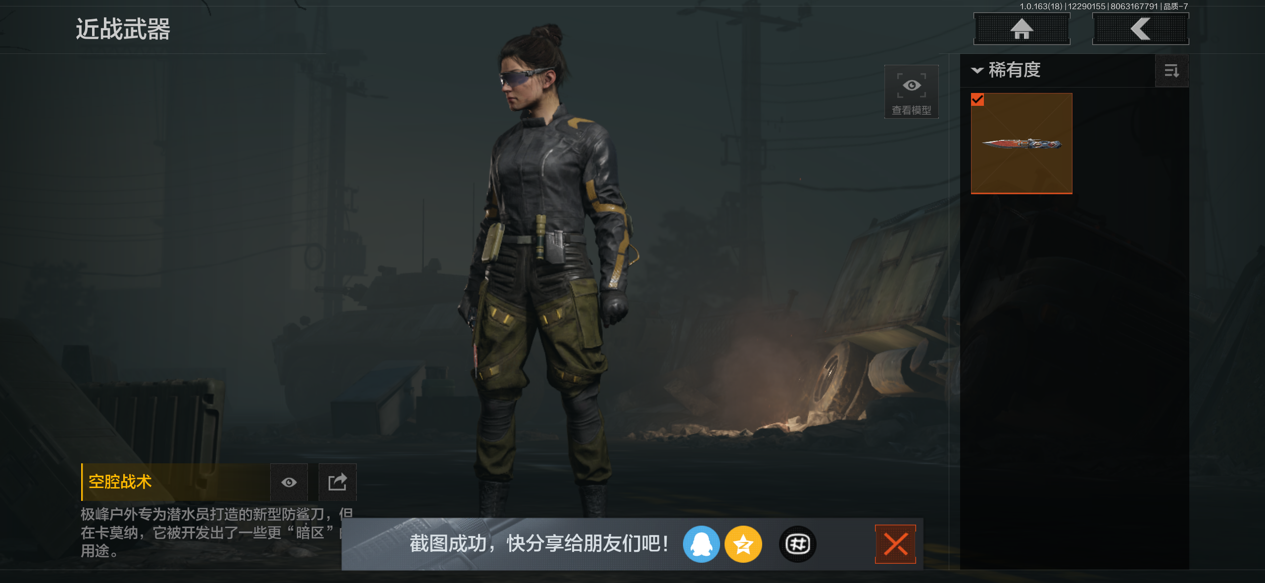 AQQM40536暗区突围账号详情图8 AQQM40536暗区突围账号详情图8