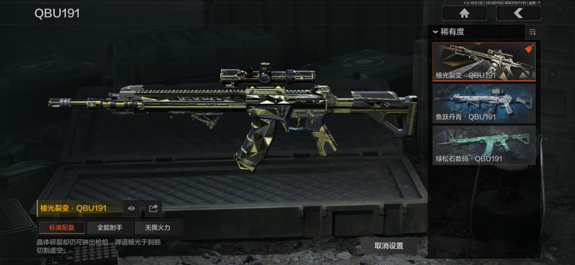 AQQM40536暗区突围账号详情图11 AQQM40536暗区突围账号详情图11